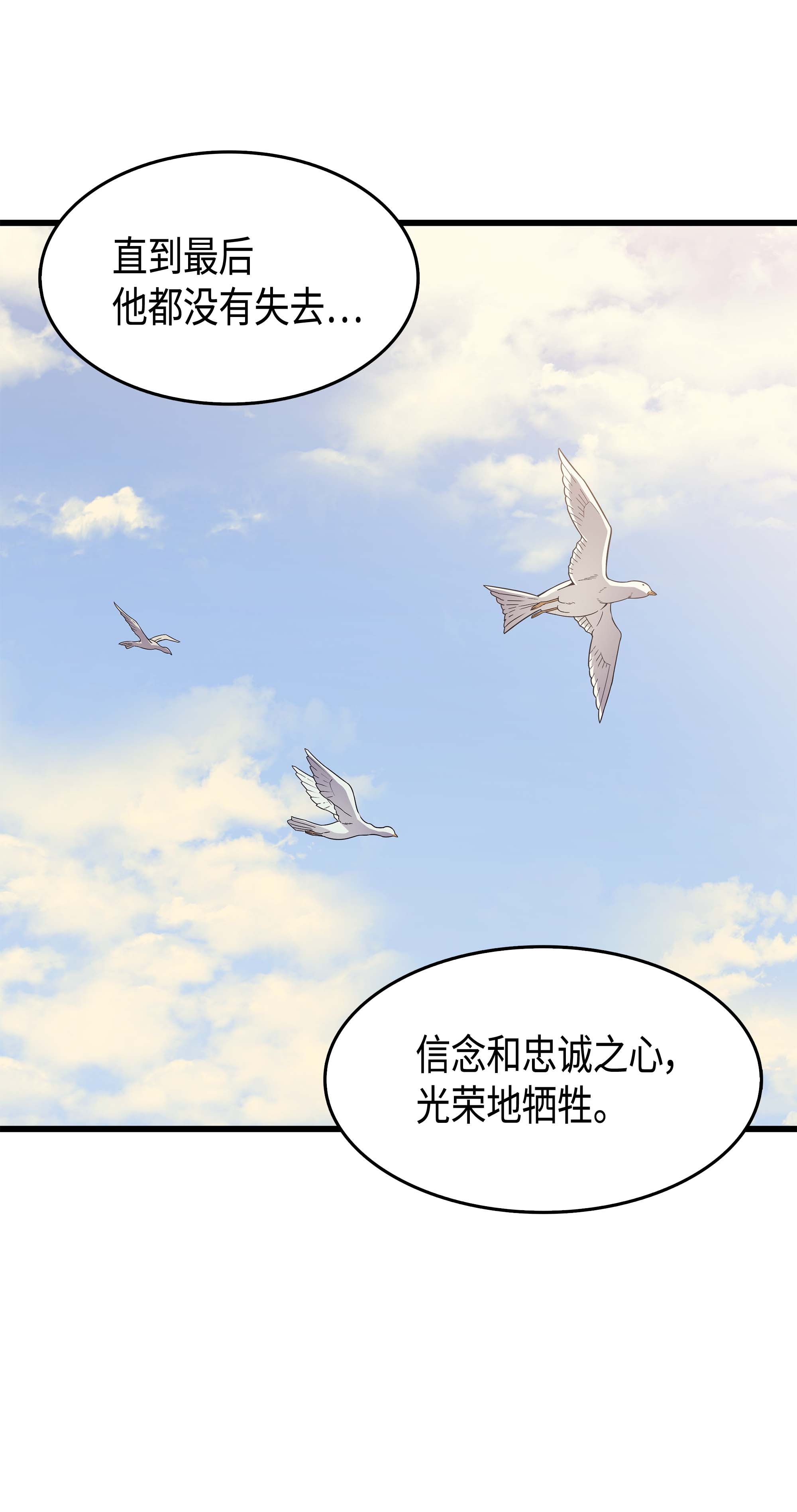 4000年后重生异世界的大魔导师59 新的层主