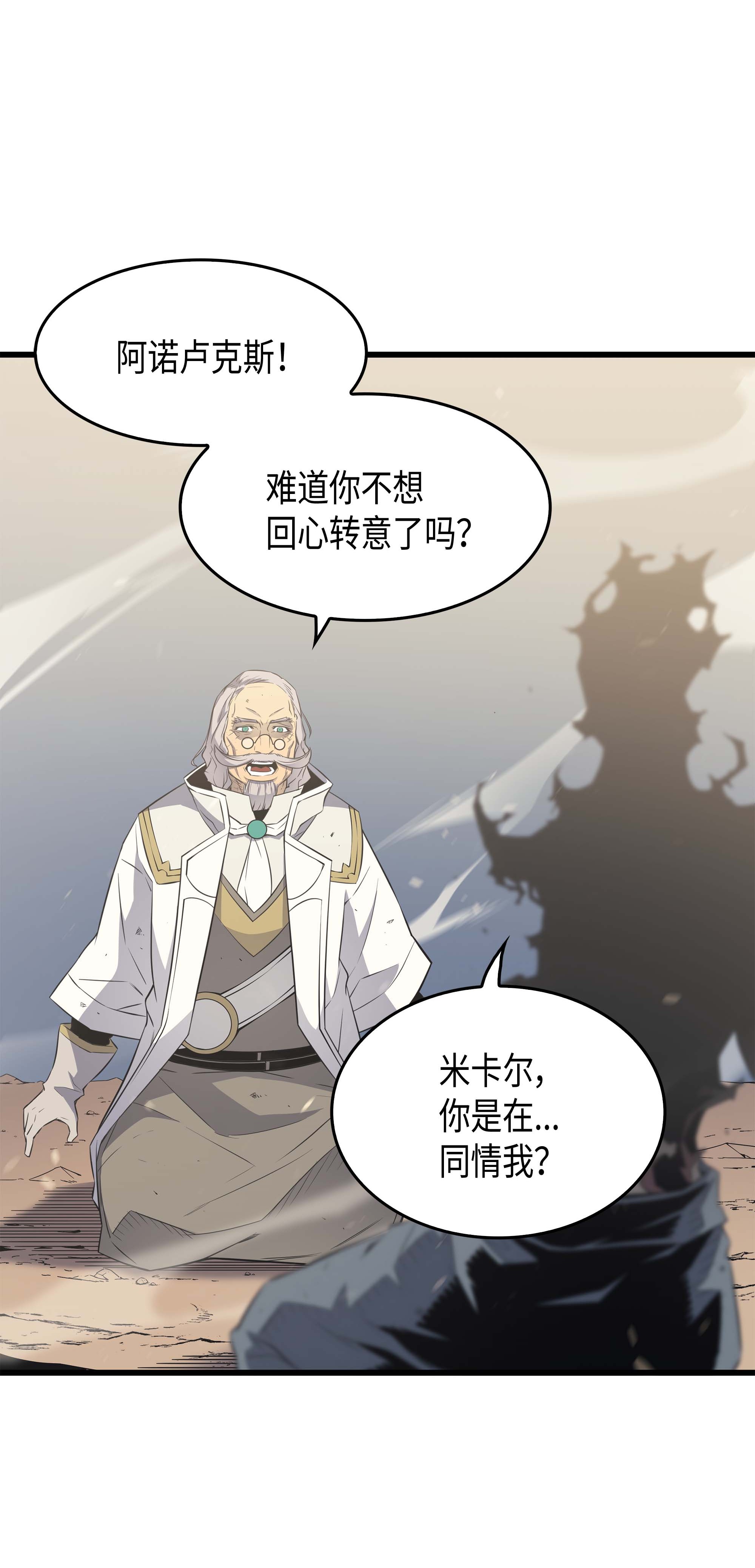 4000年后重生异世界的大魔导师59 新的层主