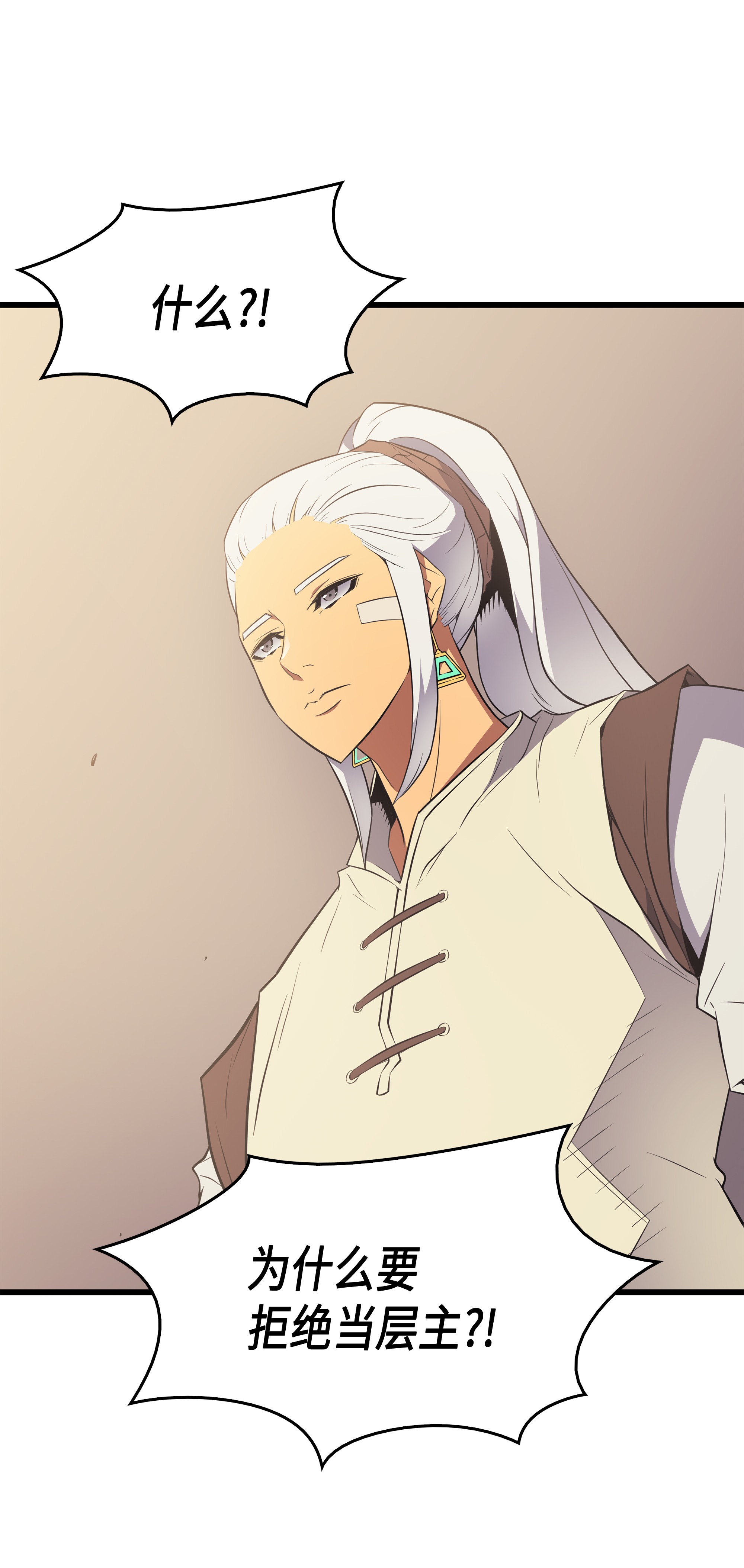 4000年后重生异世界的大魔导师60 告诫