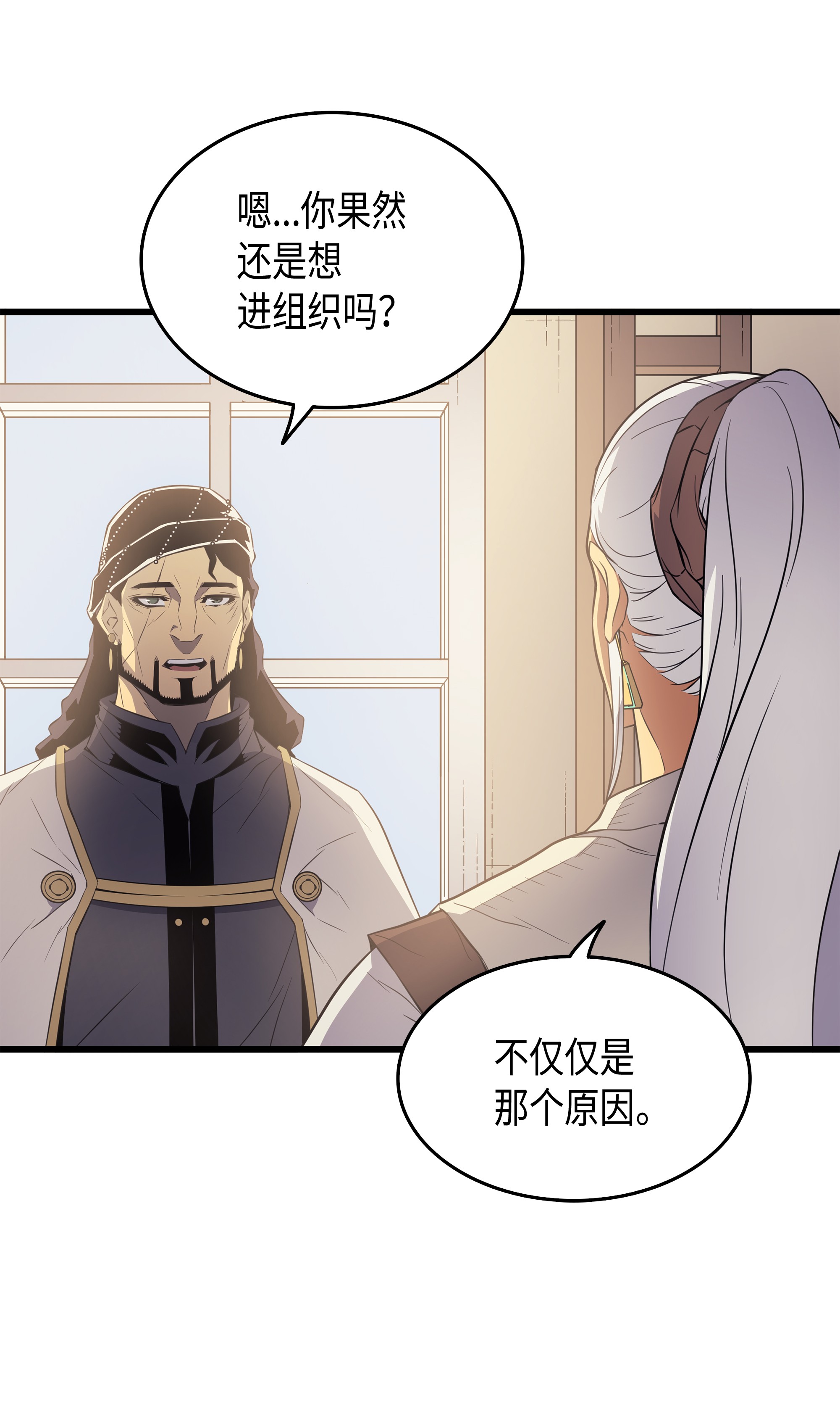 4000年后重生异世界的大魔导师60 告诫