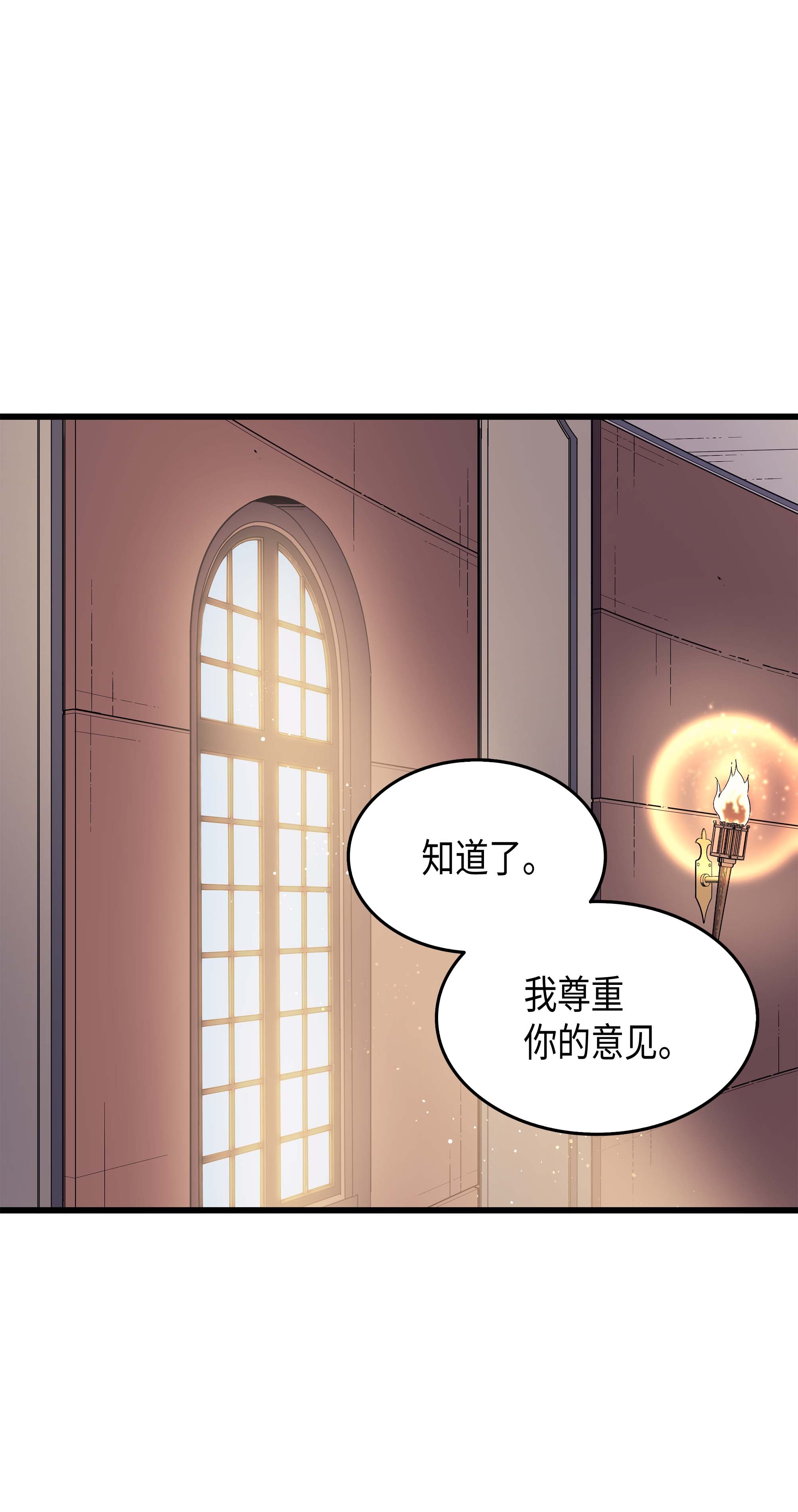 4000年后重生异世界的大魔导师60 告诫