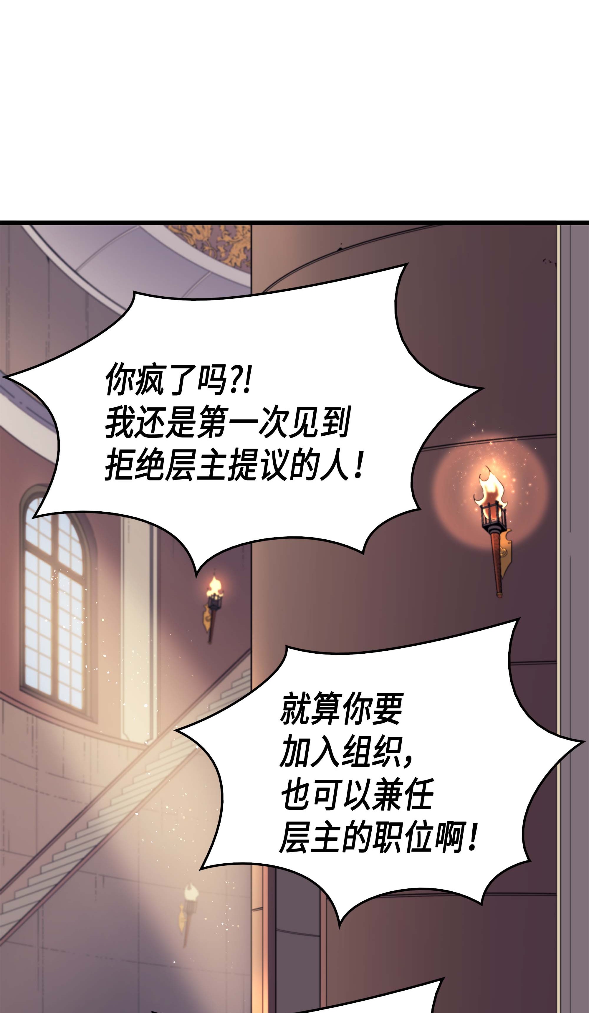 4000年后重生异世界的大魔导师60 告诫