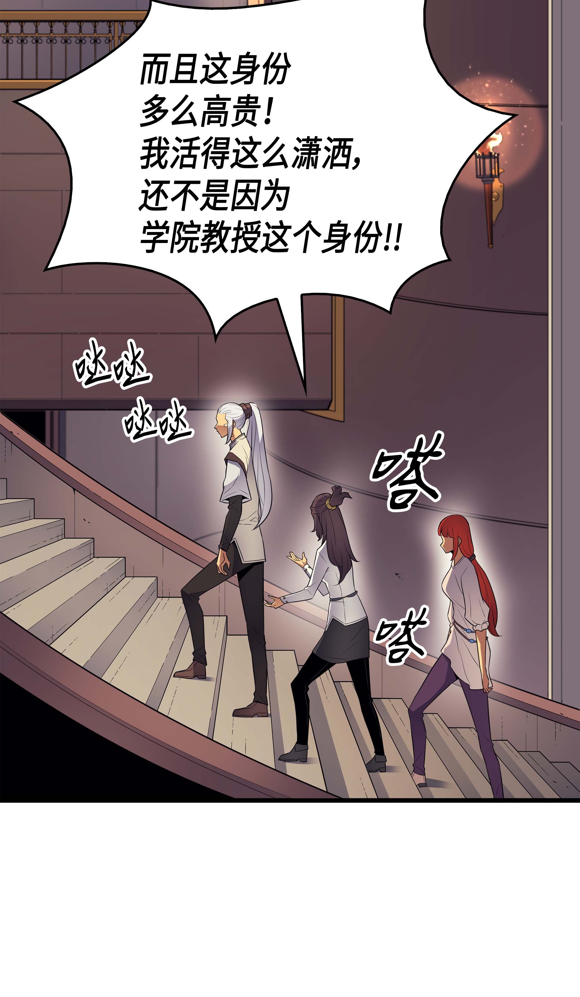 4000年后重生异世界的大魔导师60 告诫