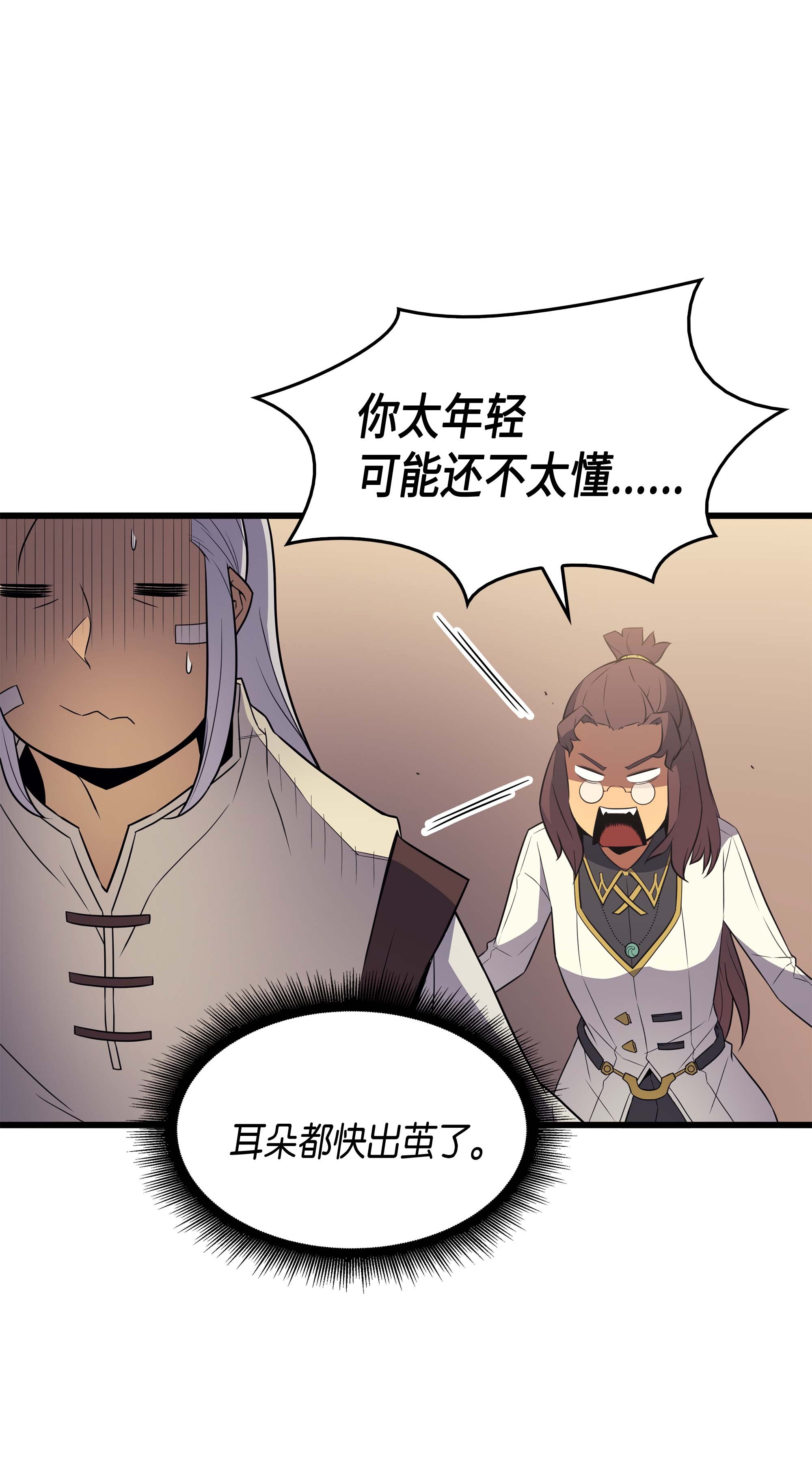 4000年后重生异世界的大魔导师60 告诫