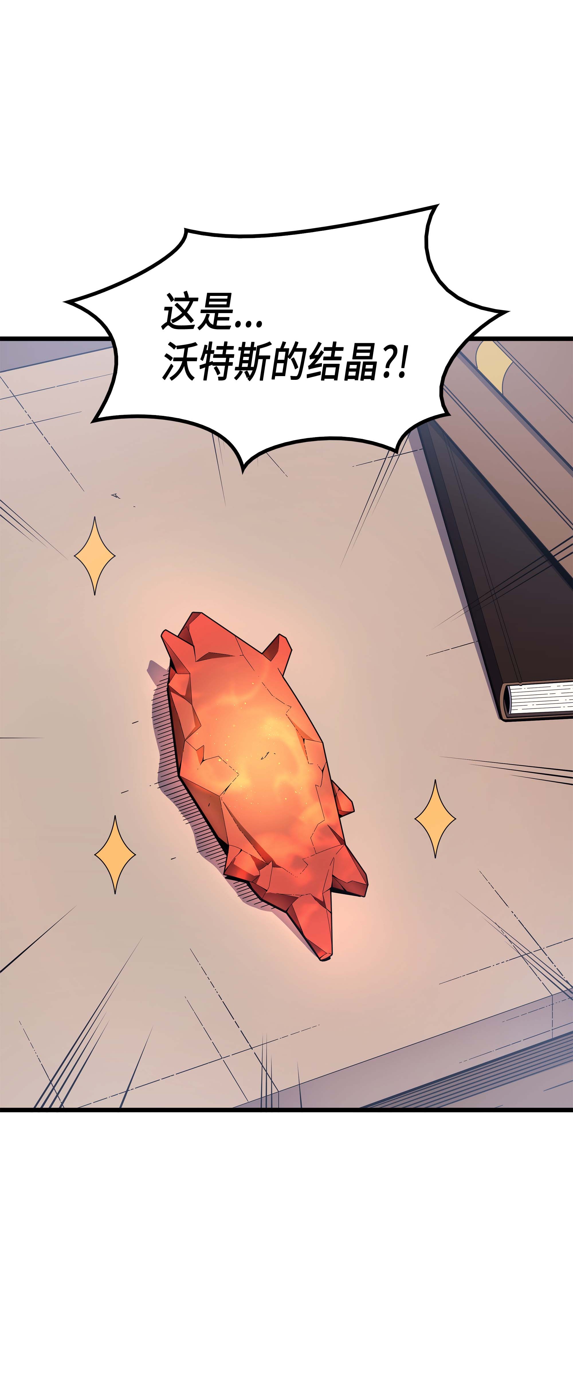 4000年后重生异世界的大魔导师60 告诫