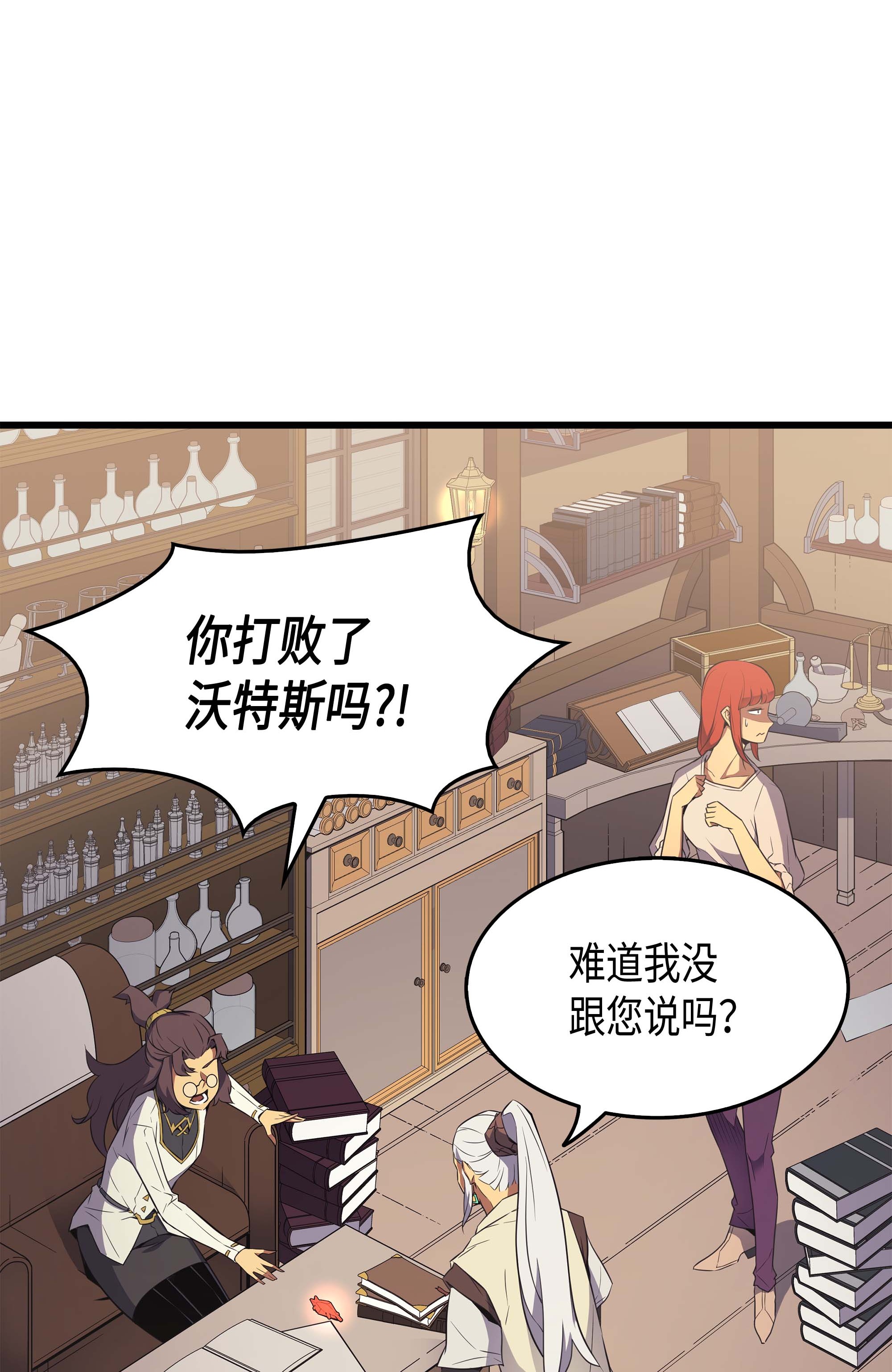 4000年后重生异世界的大魔导师60 告诫