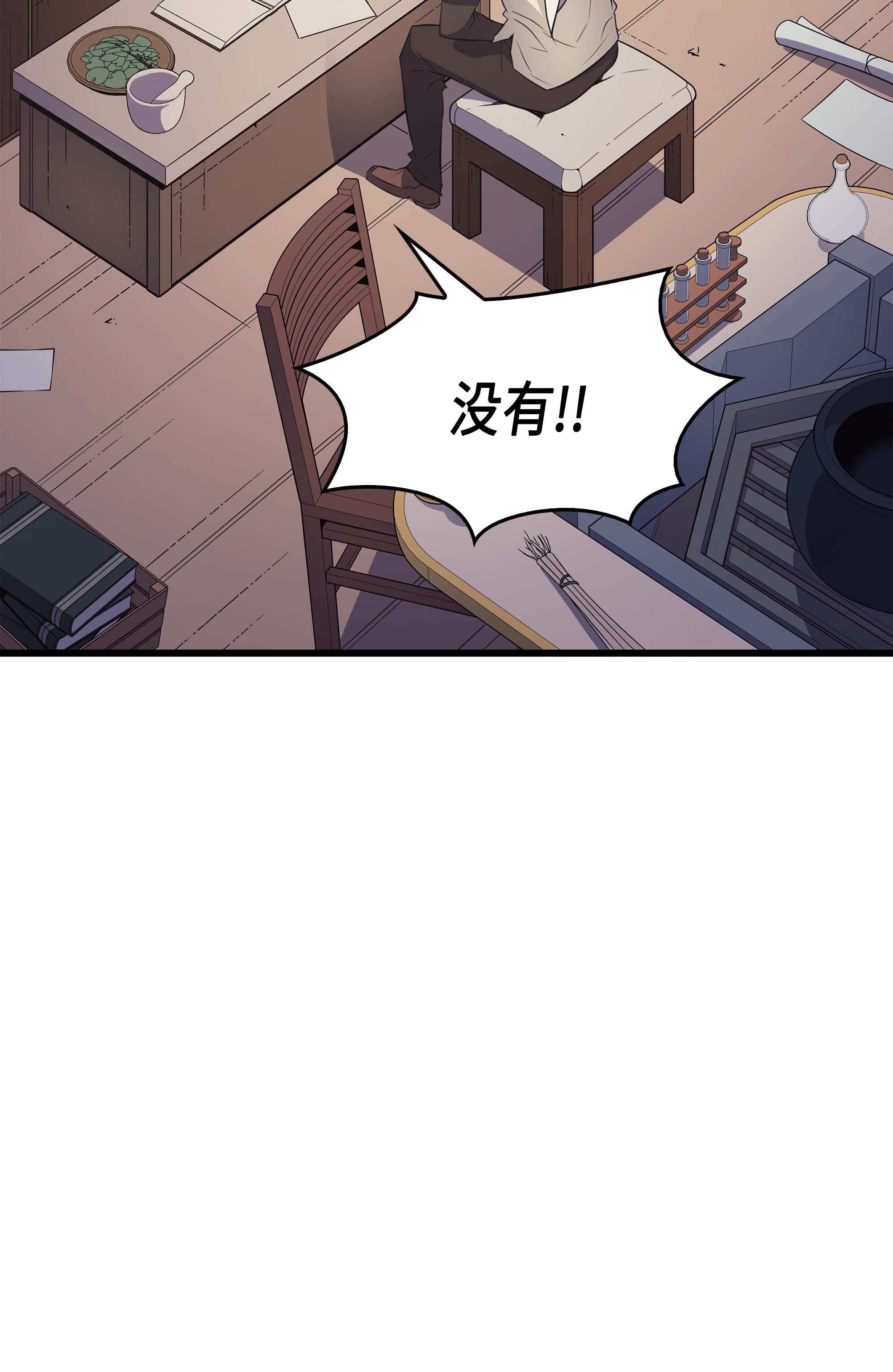 4000年后重生异世界的大魔导师60 告诫