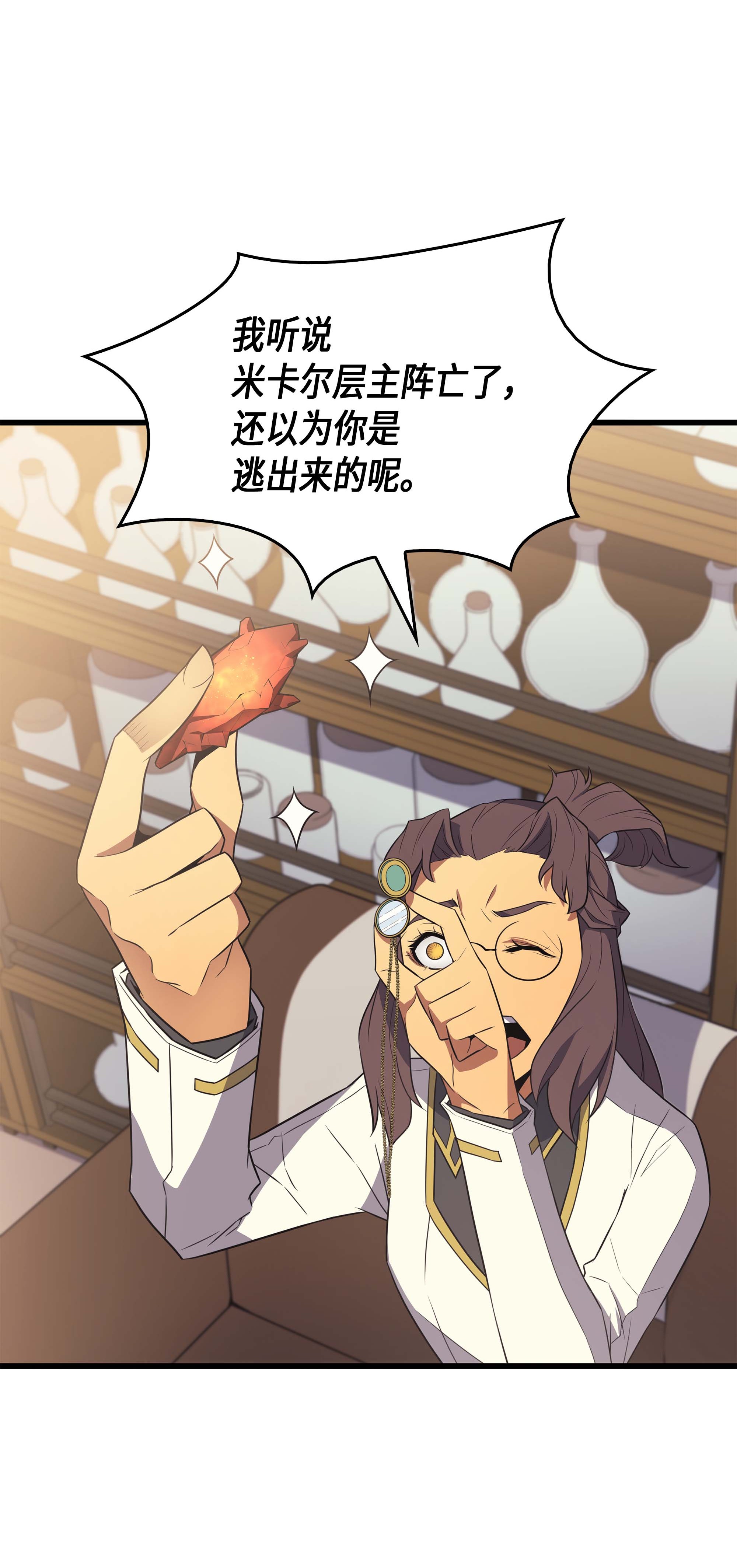 4000年后重生异世界的大魔导师60 告诫