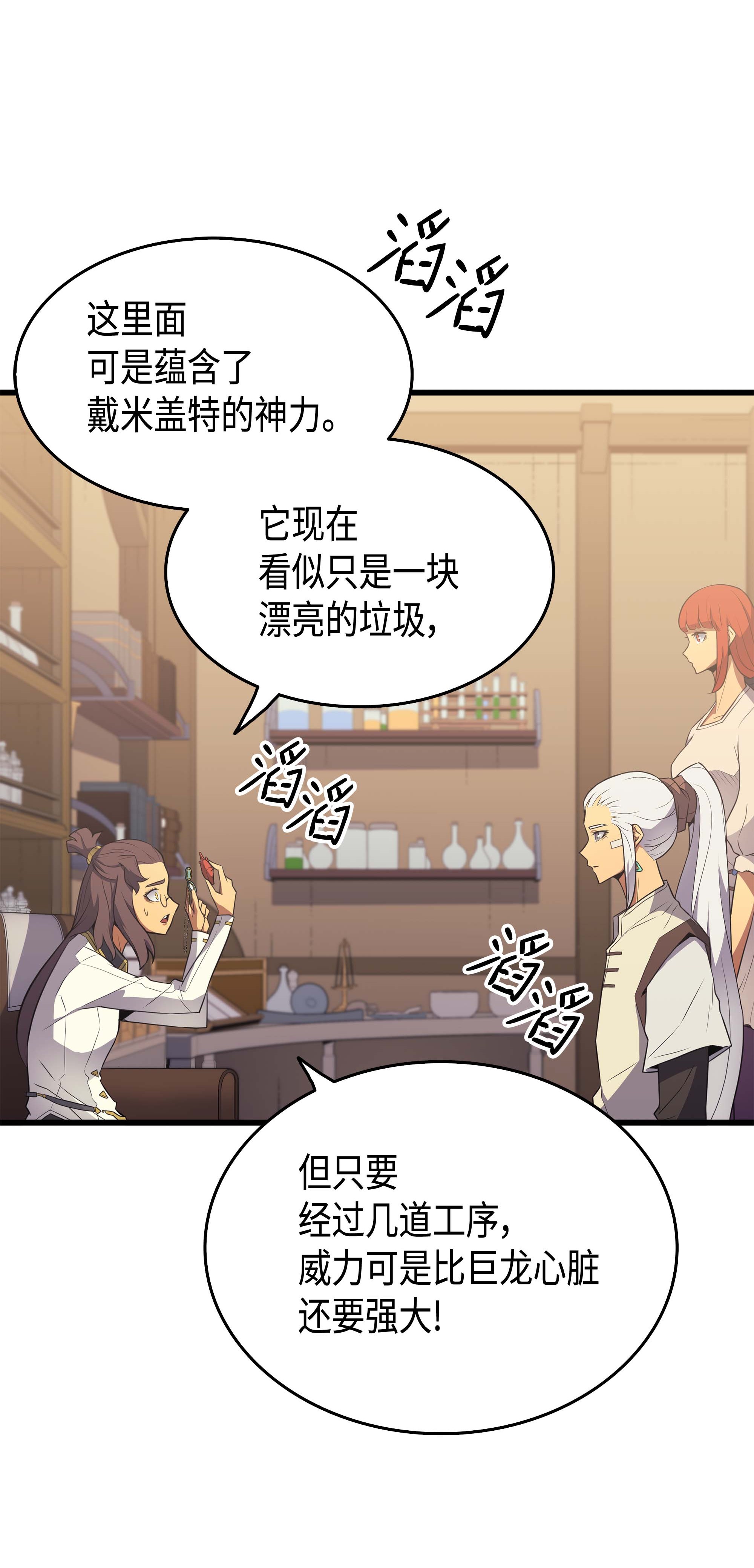 4000年后重生异世界的大魔导师60 告诫