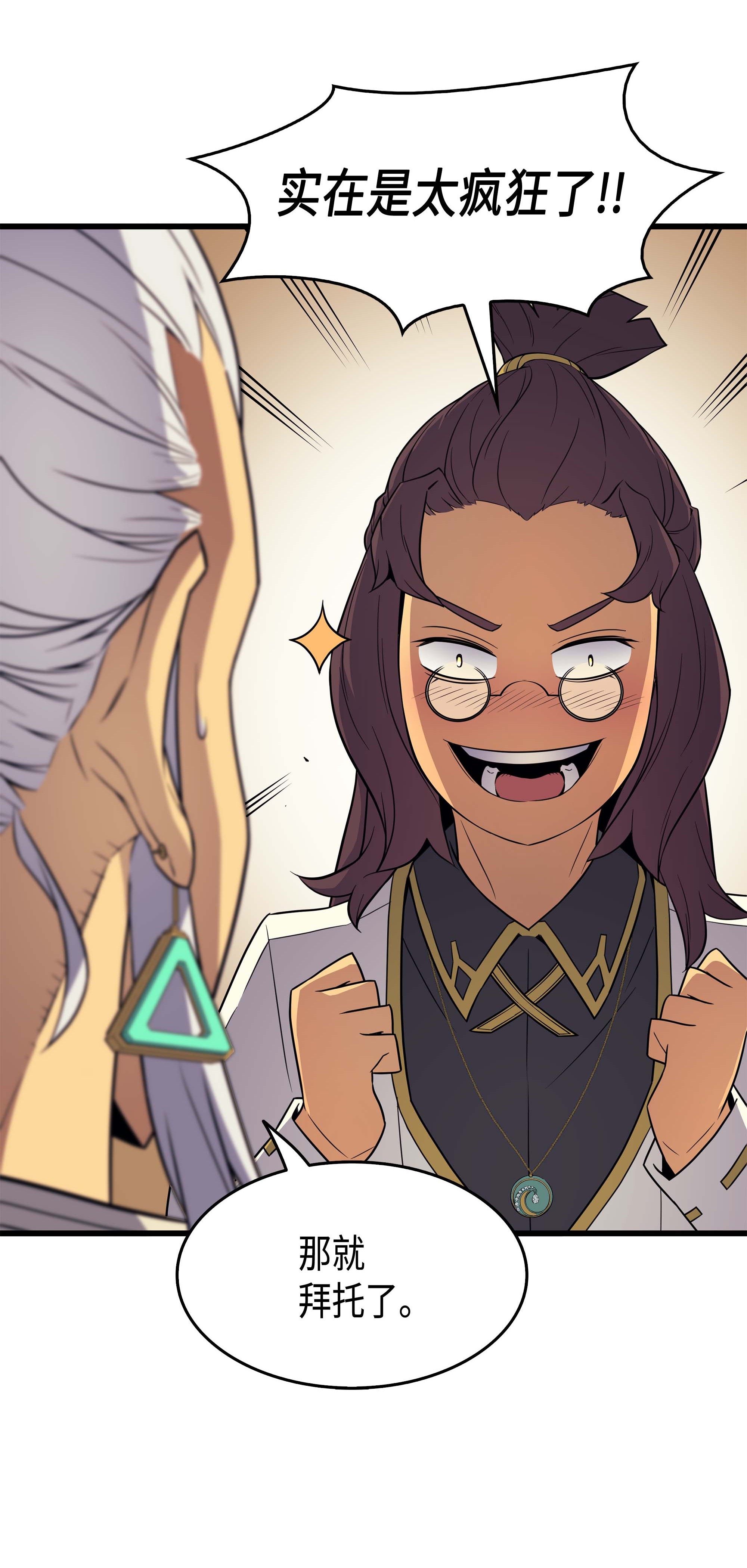 4000年后重生异世界的大魔导师60 告诫