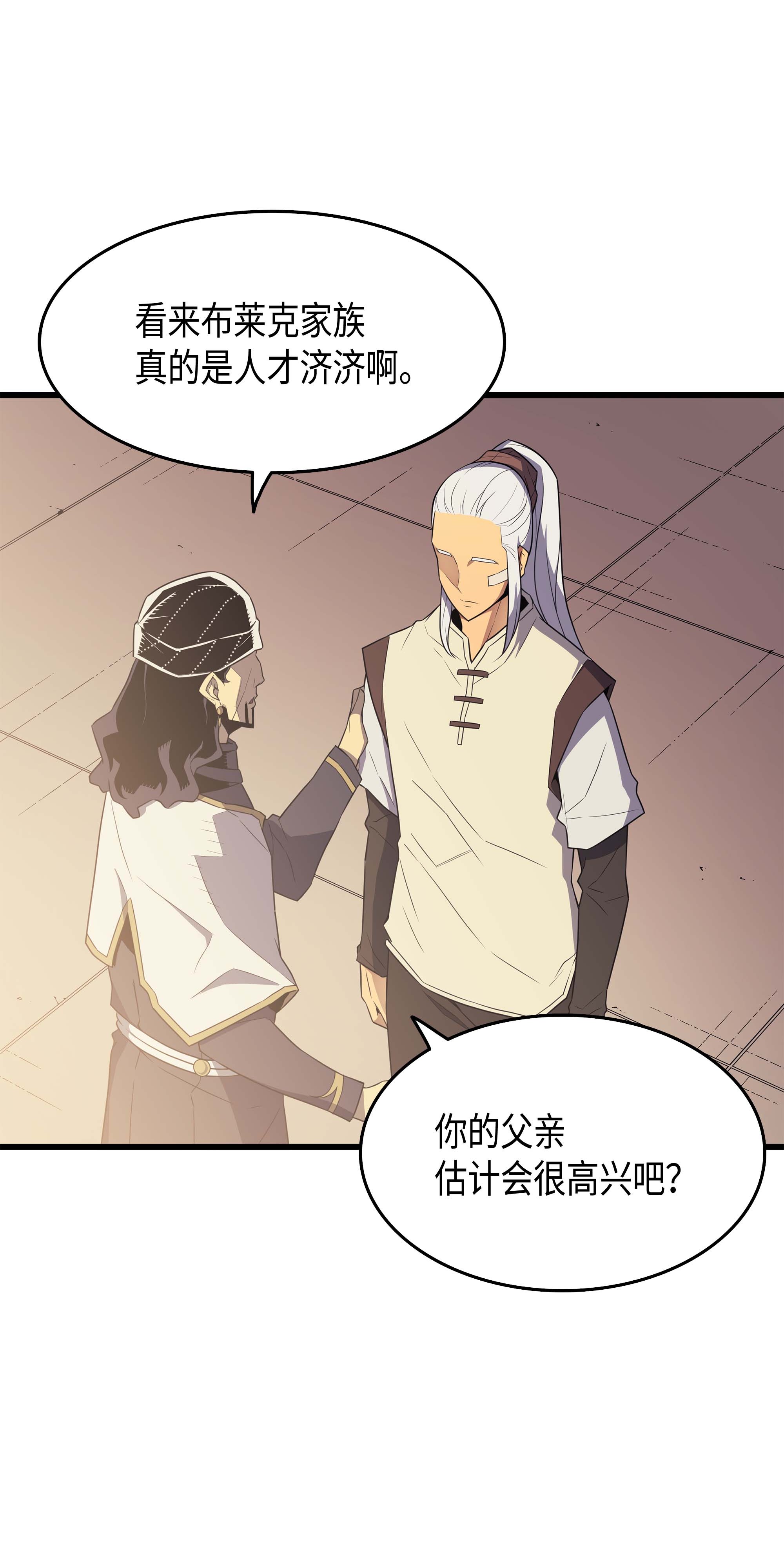 4000年后重生异世界的大魔导师60 告诫