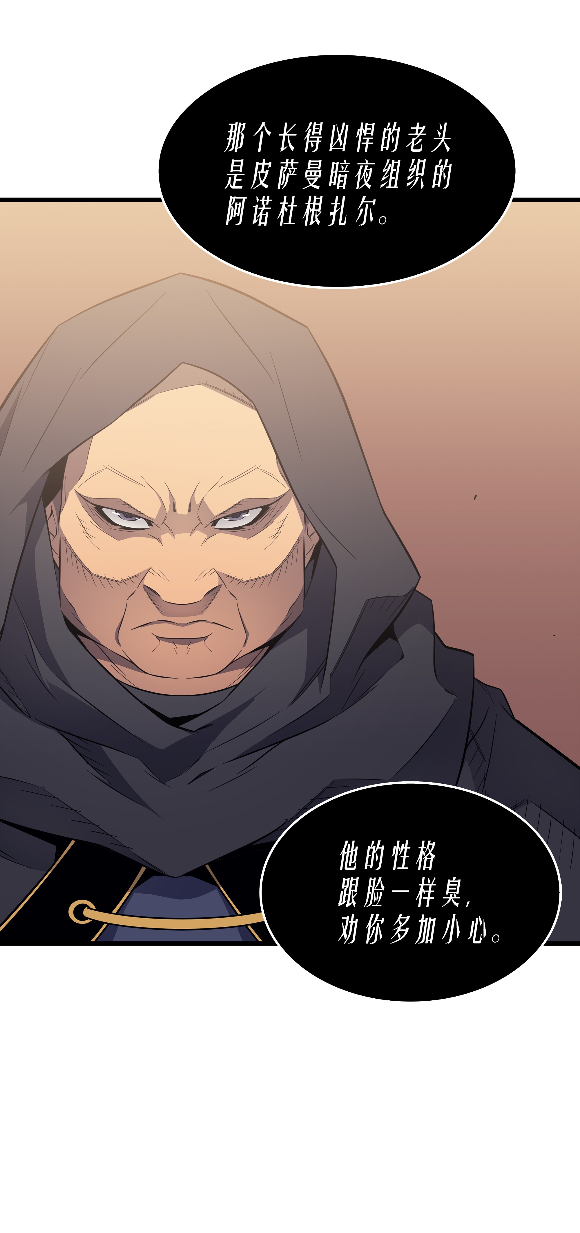 4000年后重生异世界的大魔导师60 告诫