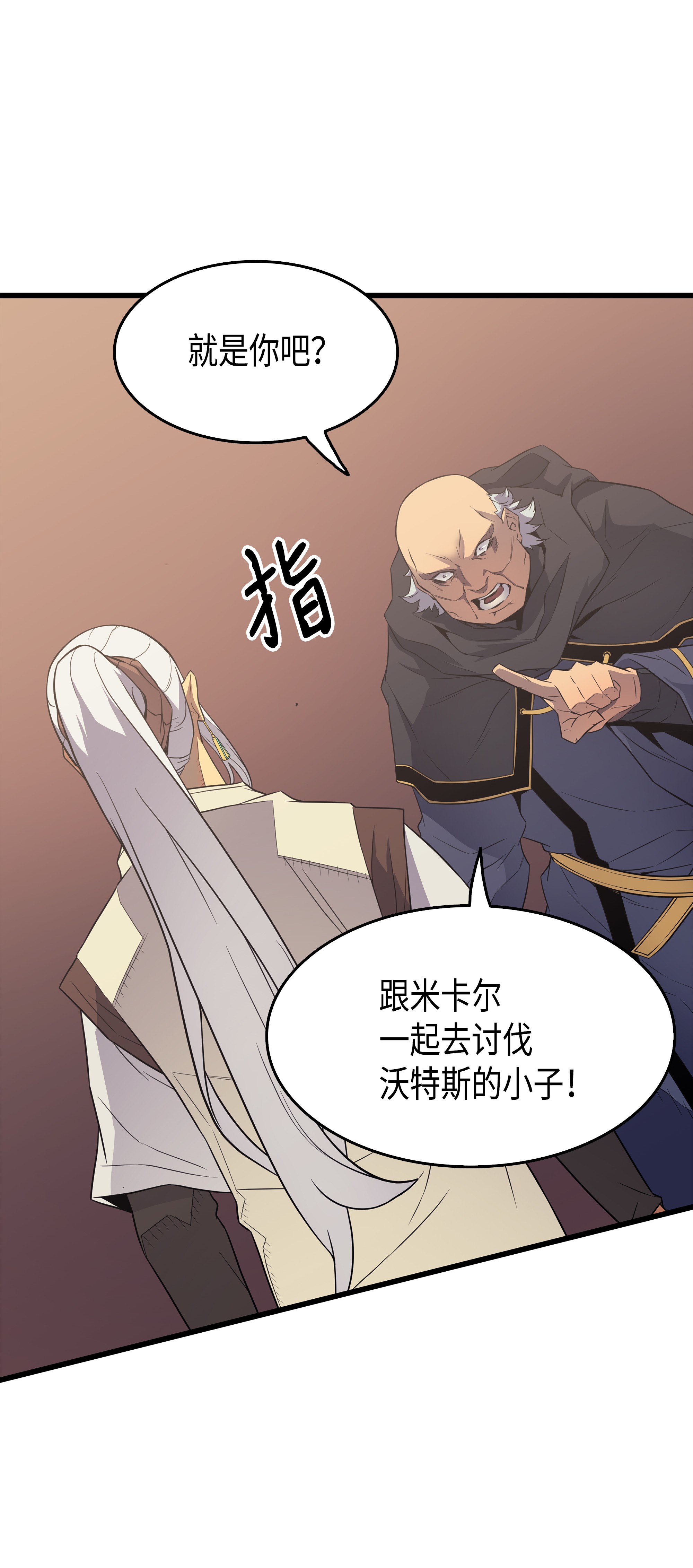 4000年后重生异世界的大魔导师60 告诫