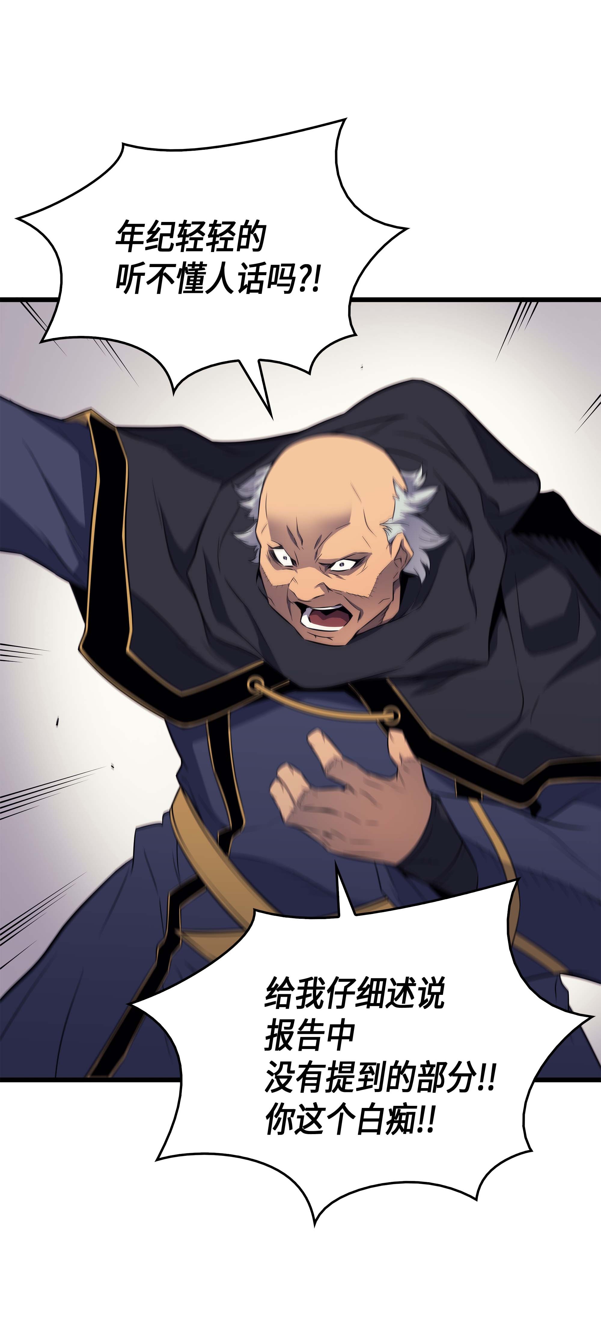 4000年后重生异世界的大魔导师60 告诫