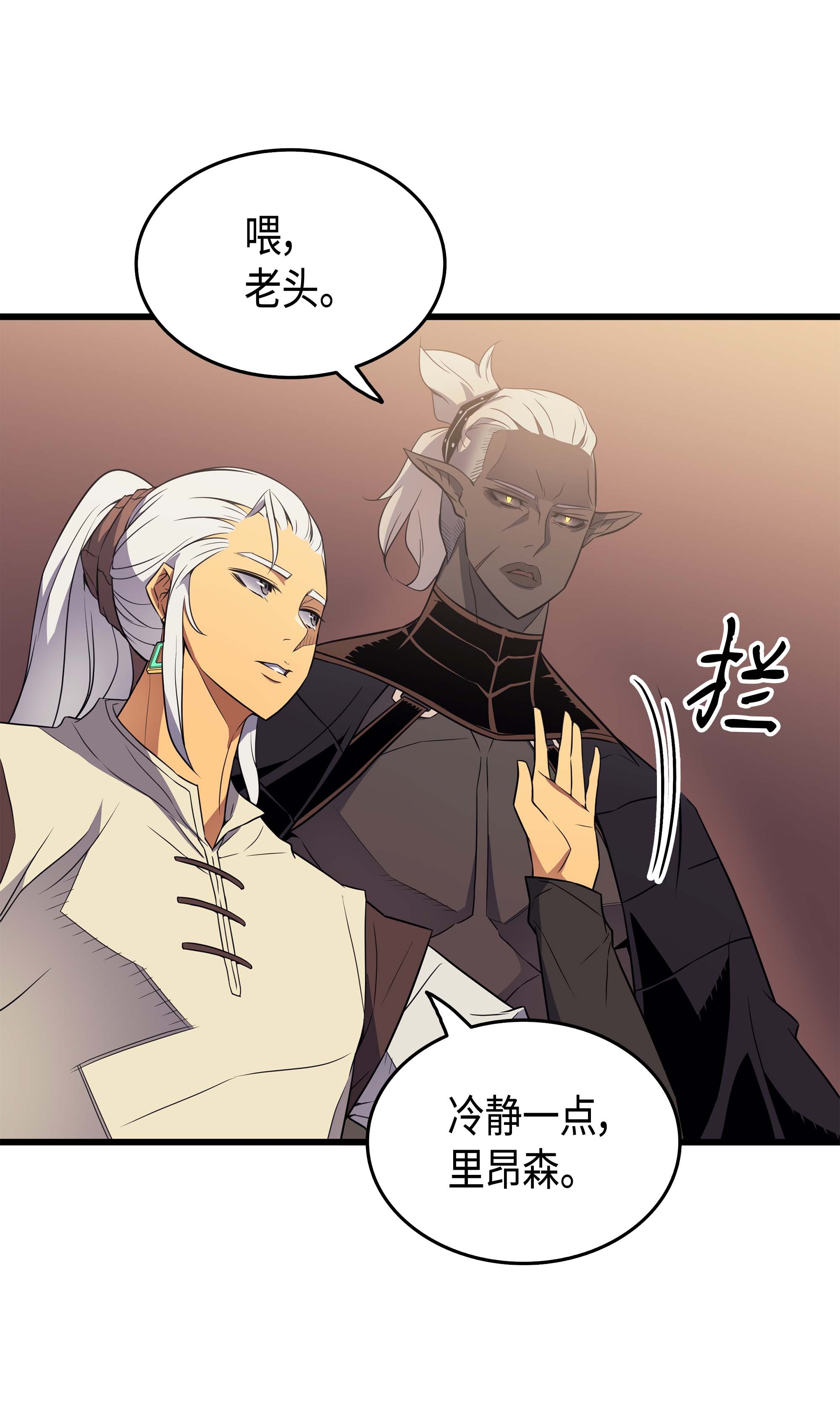 4000年后重生异世界的大魔导师60 告诫