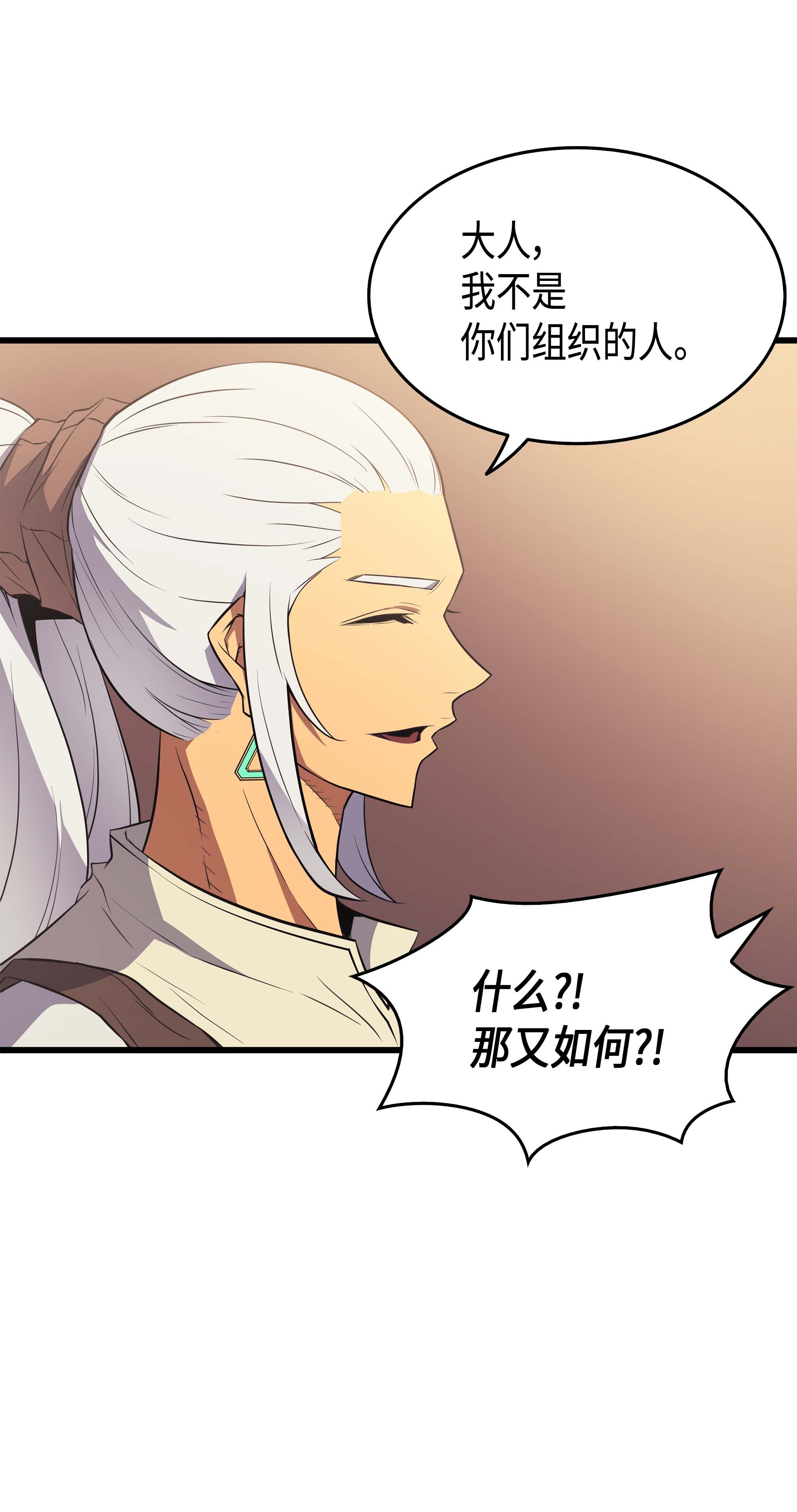 4000年后重生异世界的大魔导师60 告诫