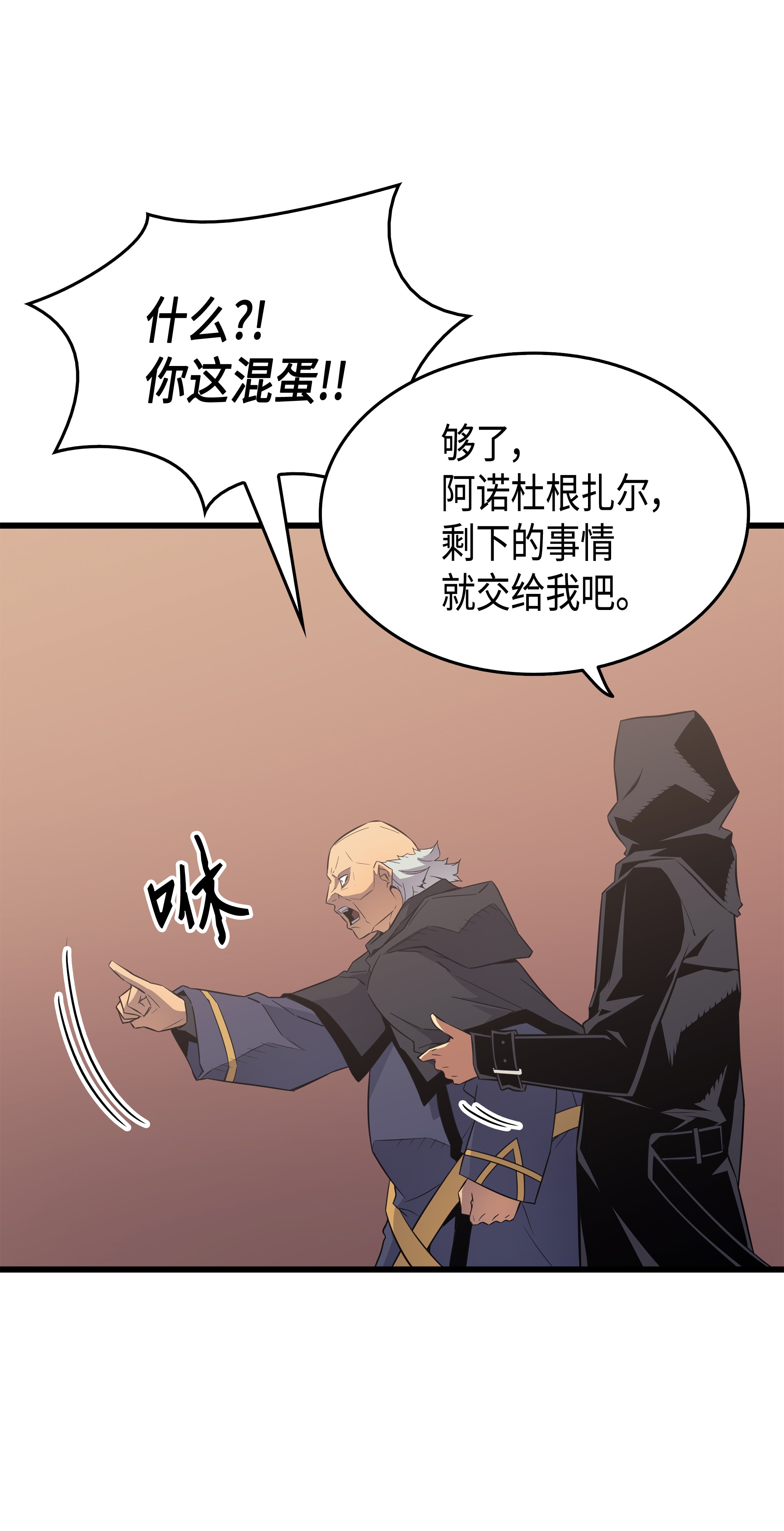 4000年后重生异世界的大魔导师60 告诫