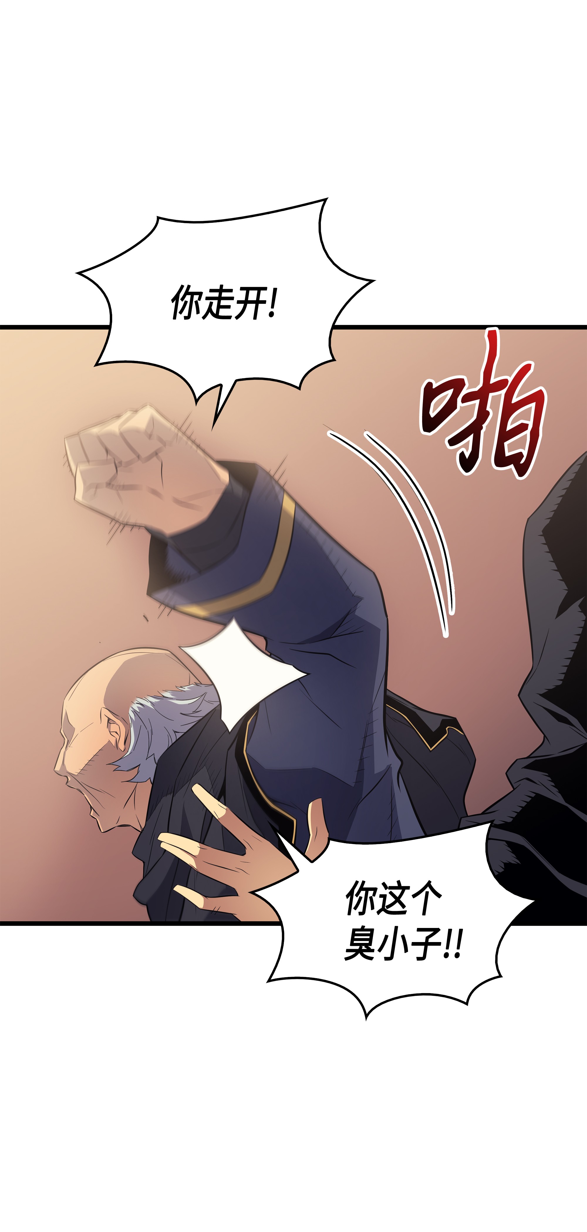 4000年后重生异世界的大魔导师60 告诫