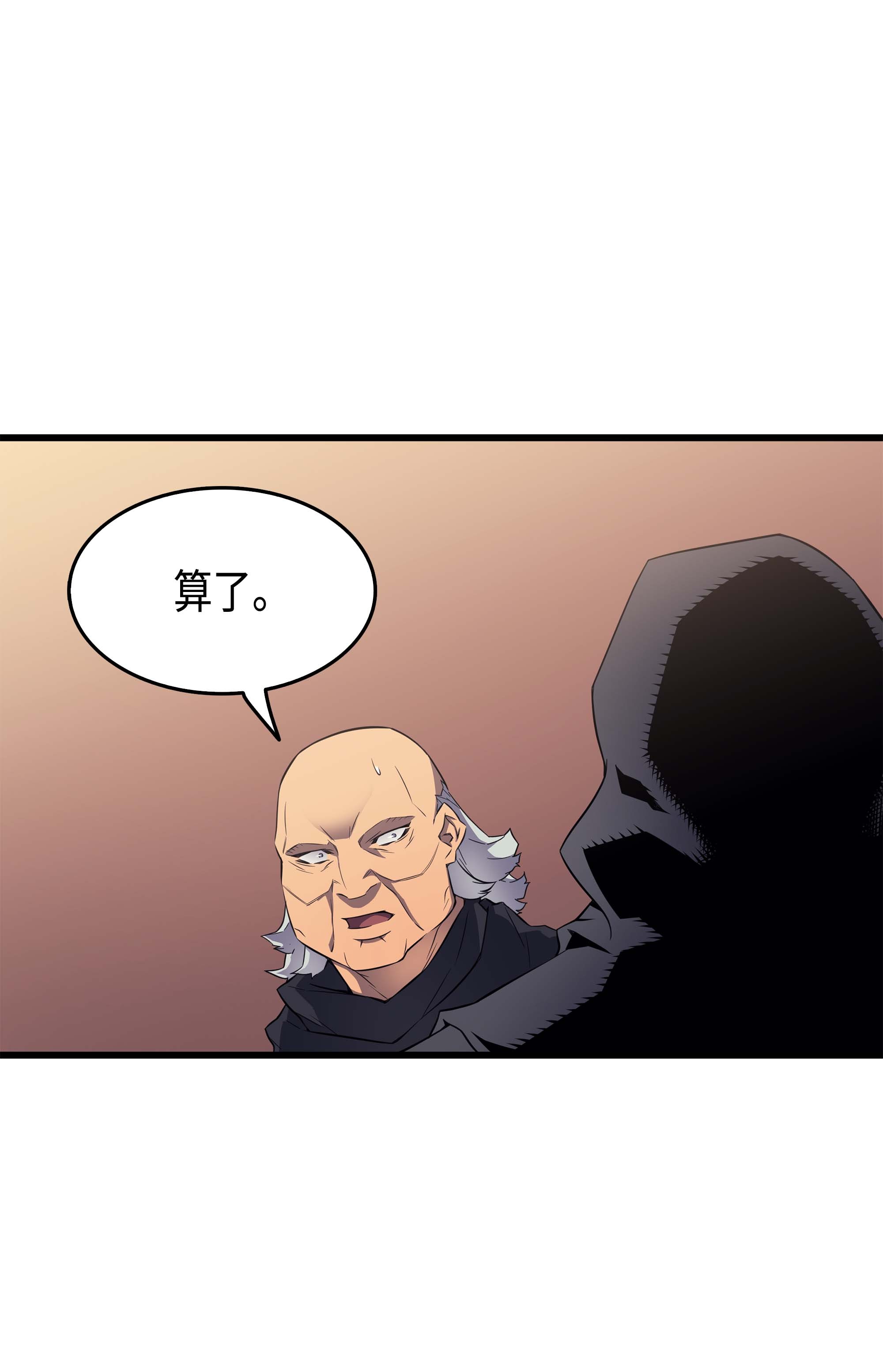 4000年后重生异世界的大魔导师60 告诫