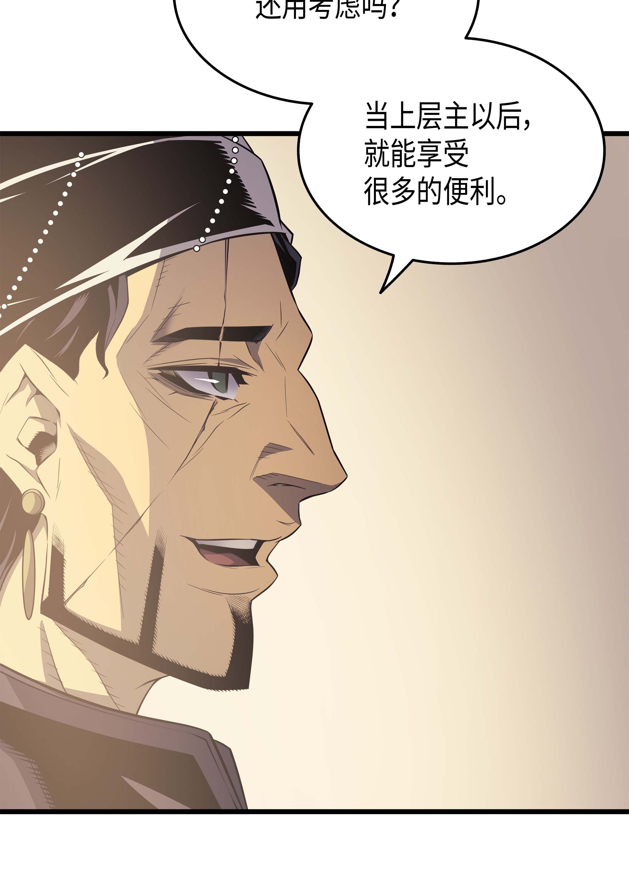 4000年后重生异世界的大魔导师60 告诫