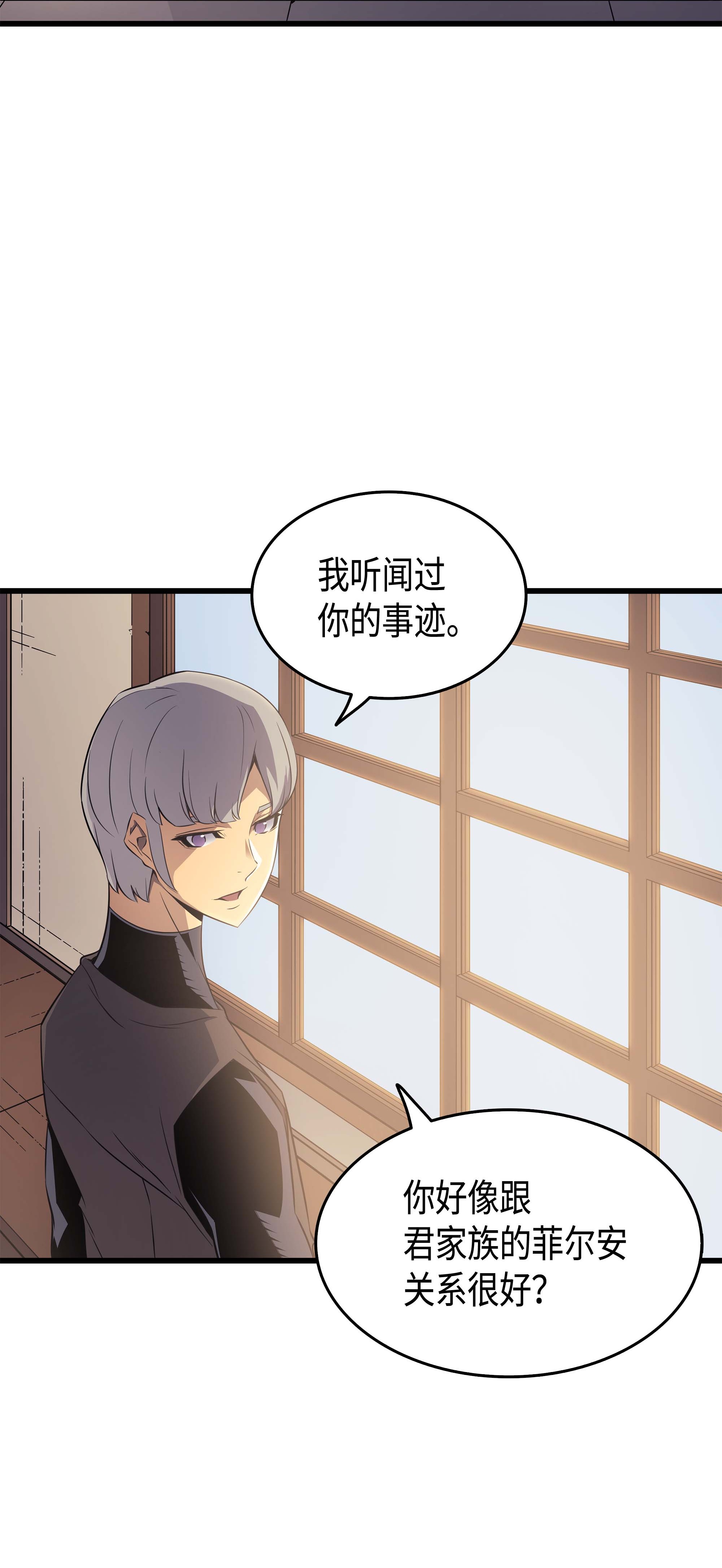 4000年后重生异世界的大魔导师60 告诫