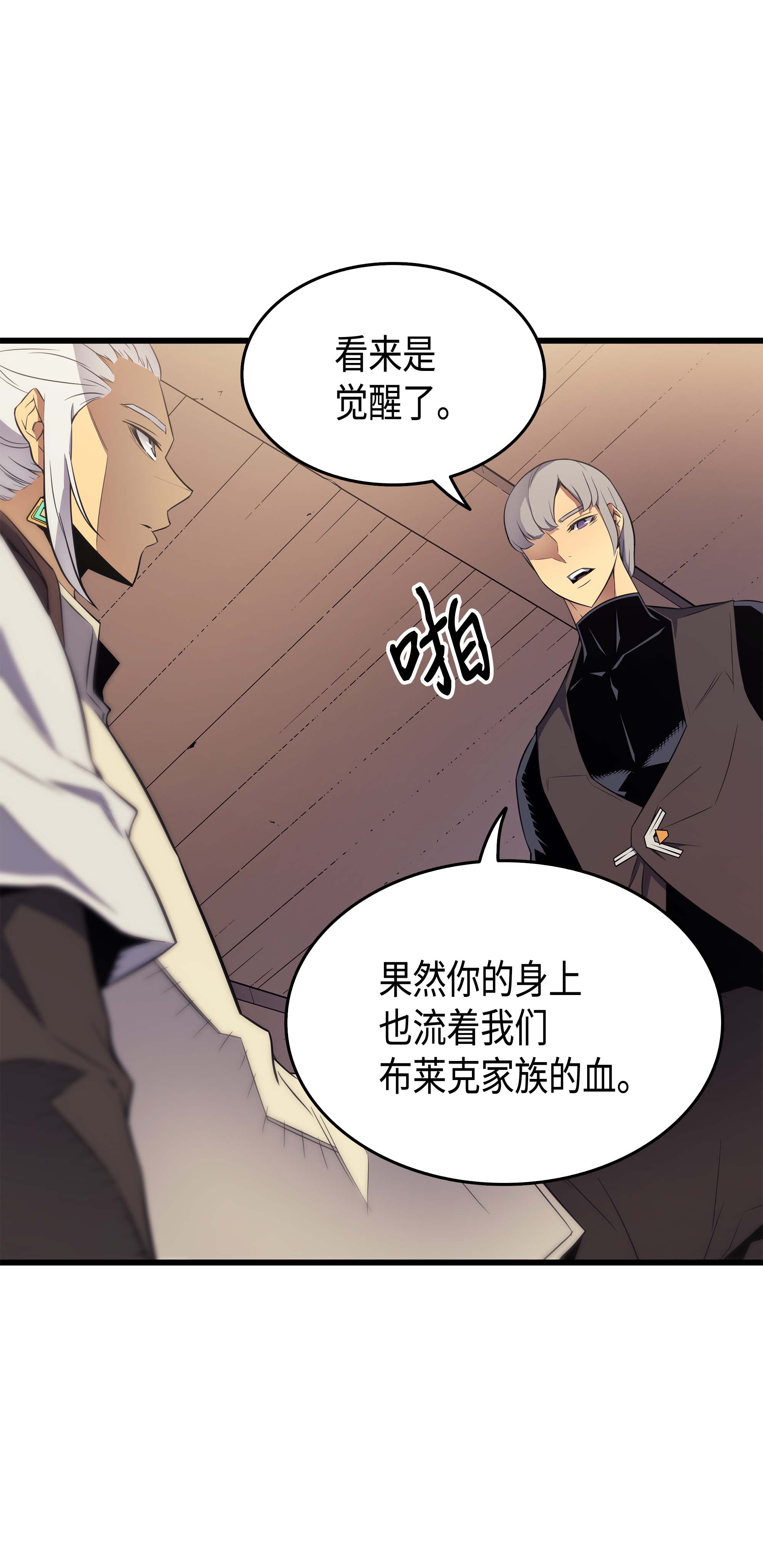 4000年后重生异世界的大魔导师60 告诫