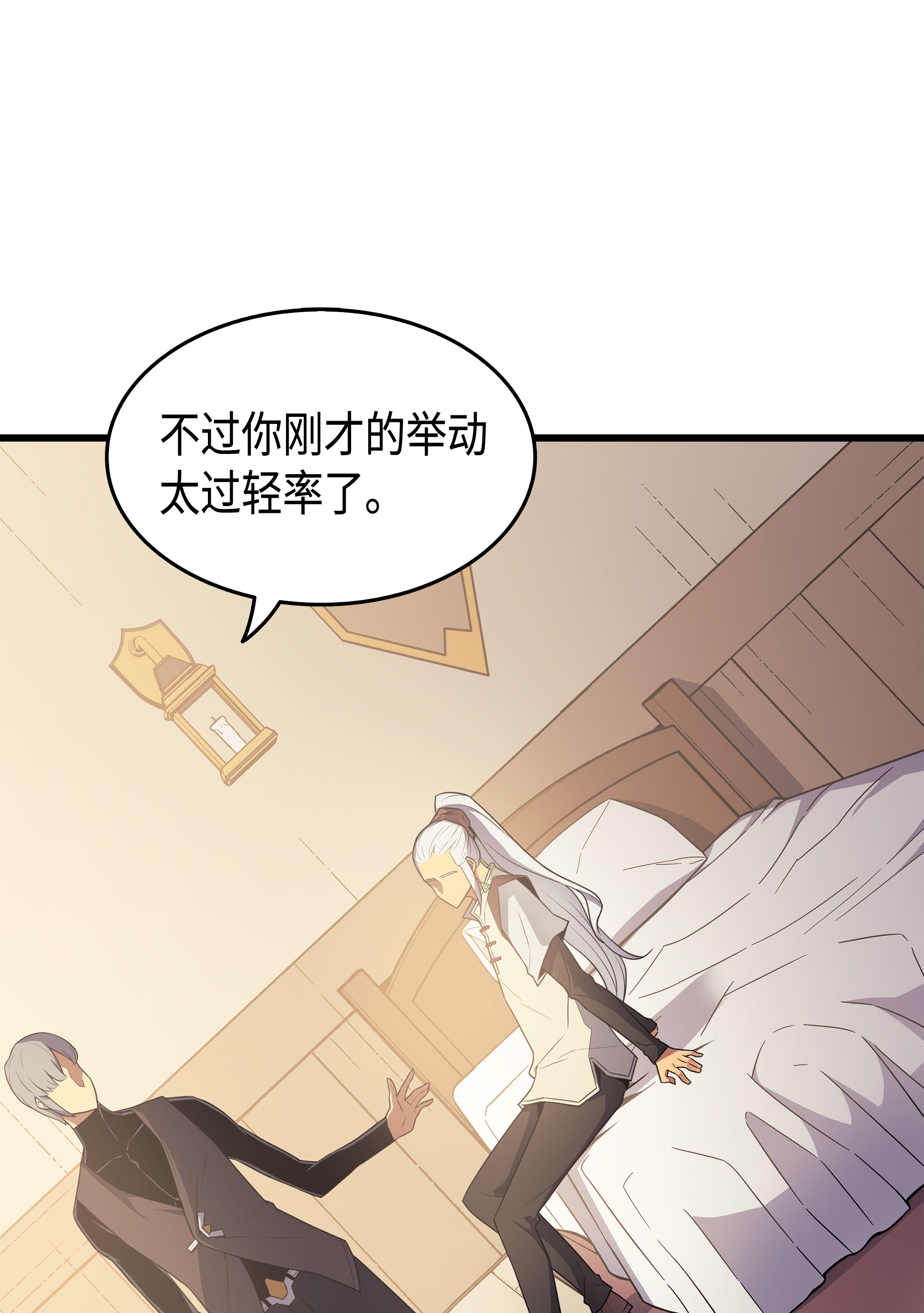 4000年后重生异世界的大魔导师60 告诫