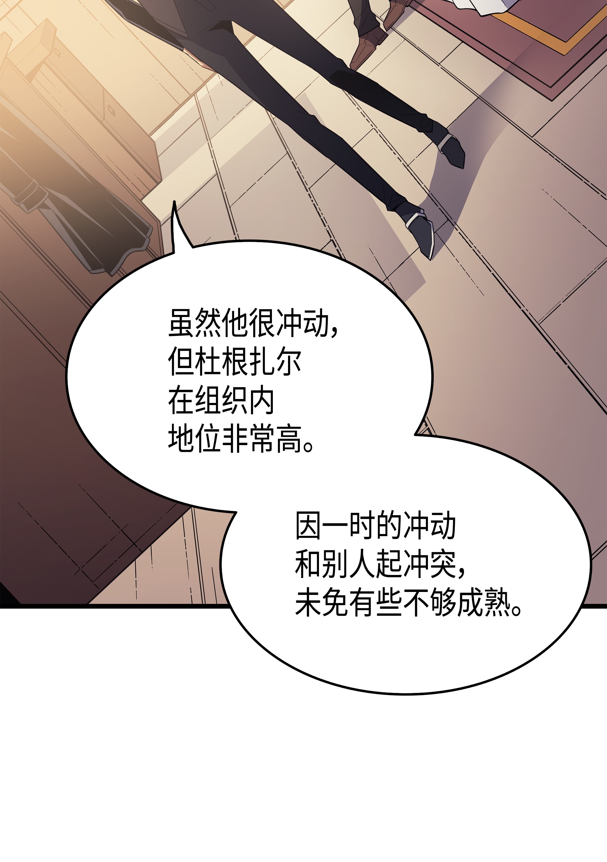 4000年后重生异世界的大魔导师60 告诫