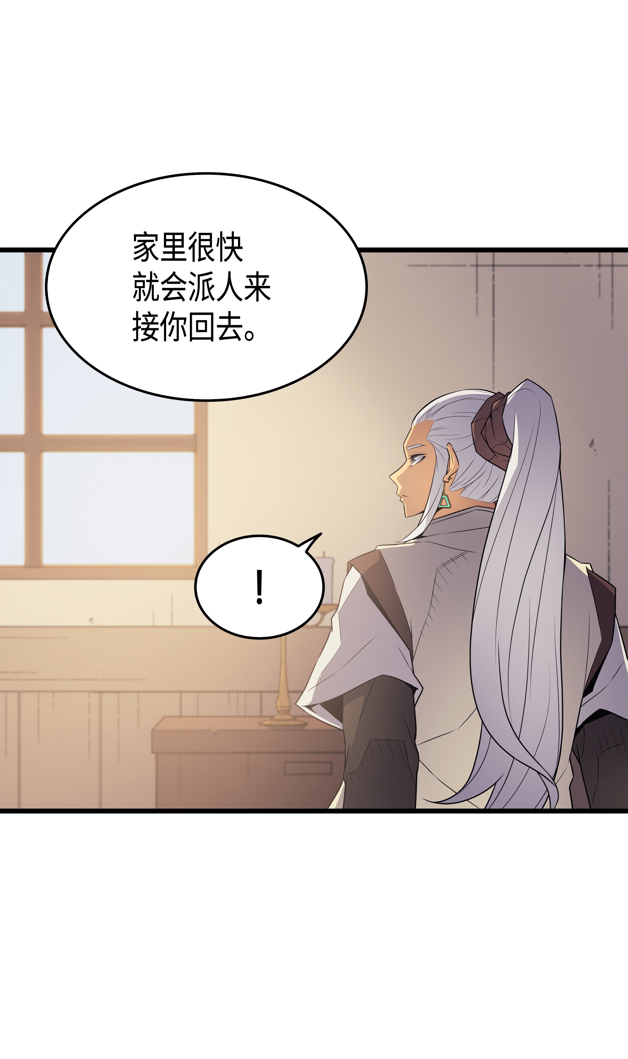 4000年后重生异世界的大魔导师60 告诫