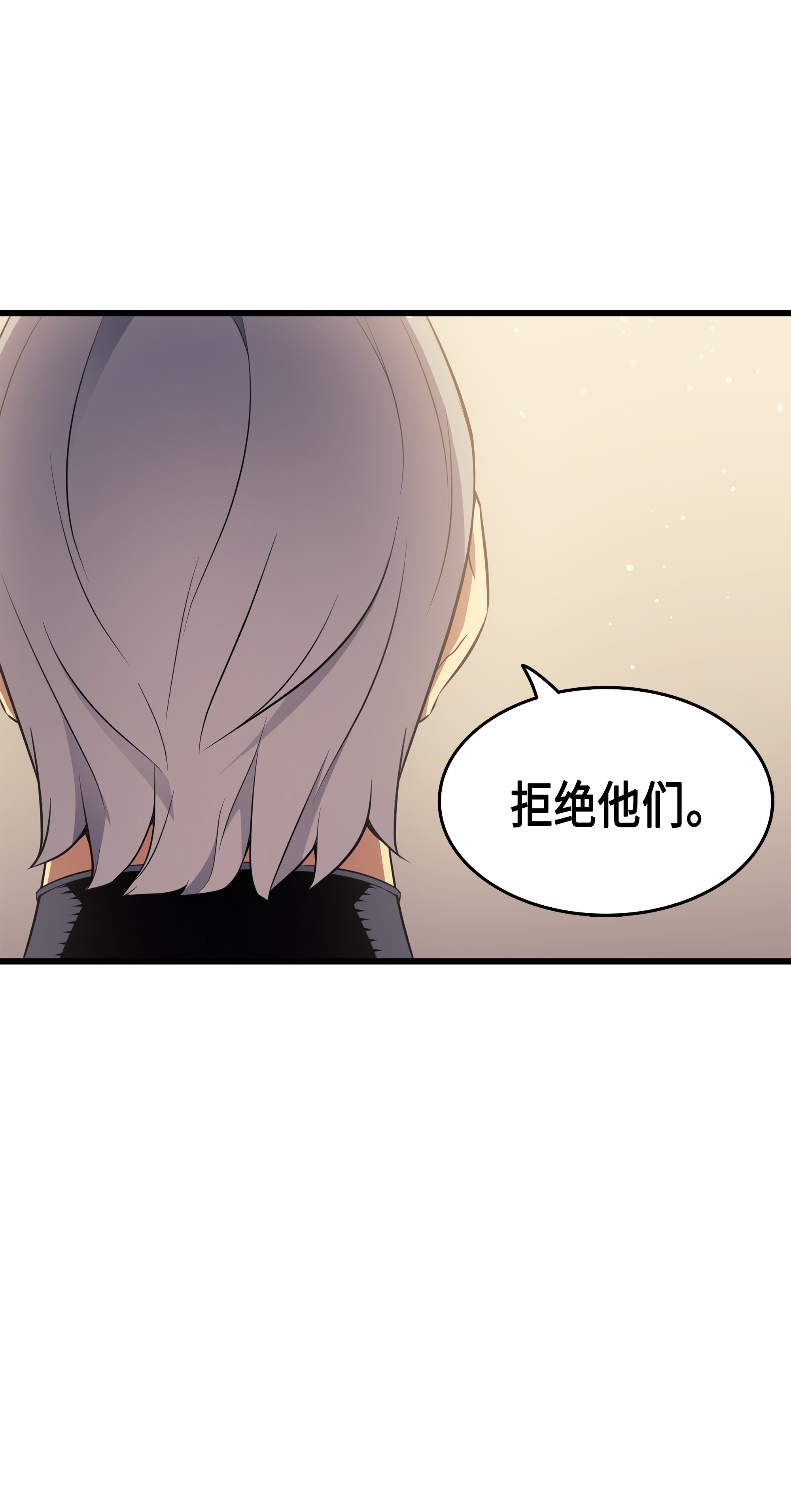 4000年后重生异世界的大魔导师60 告诫