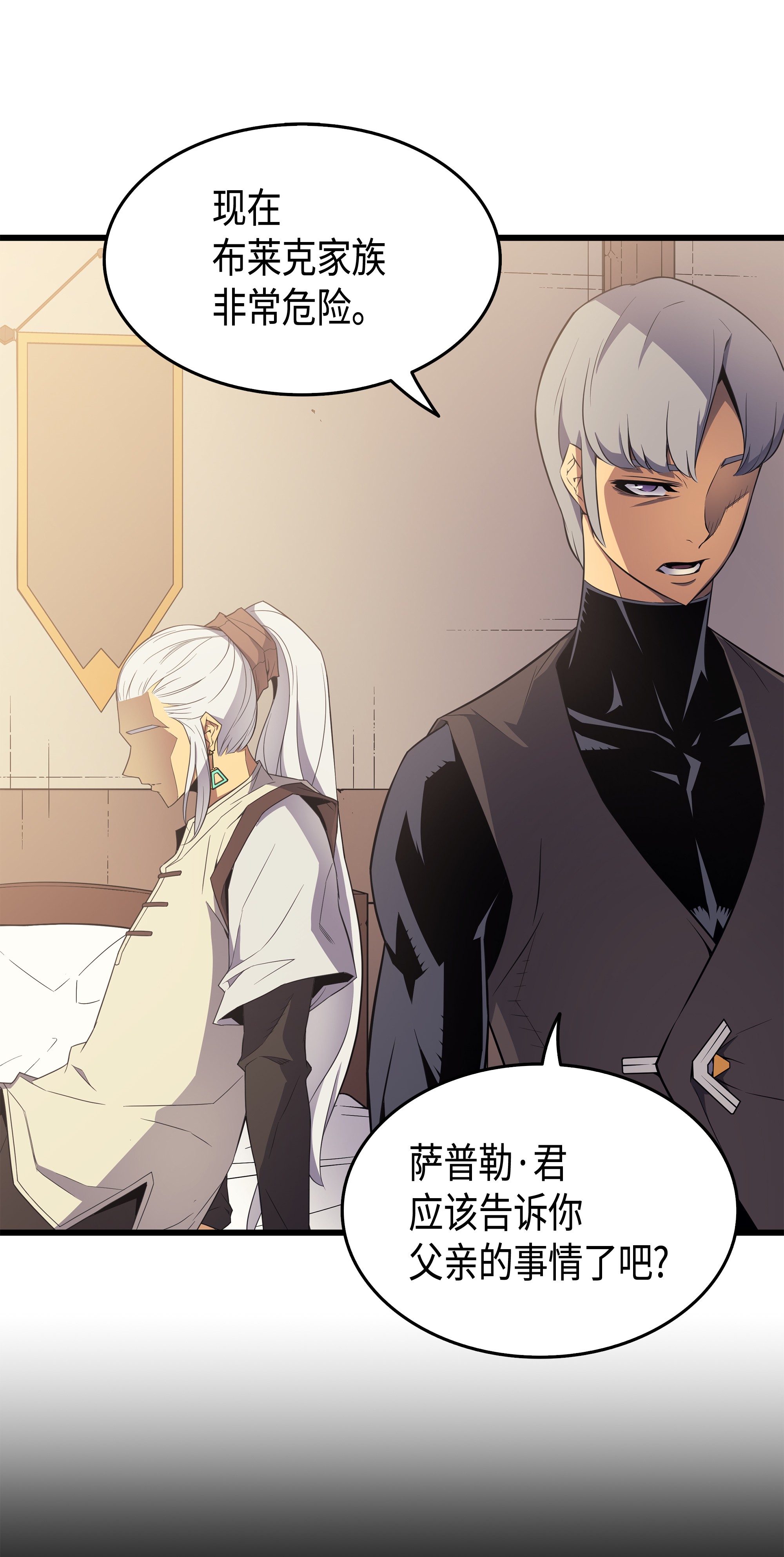 4000年后重生异世界的大魔导师60 告诫