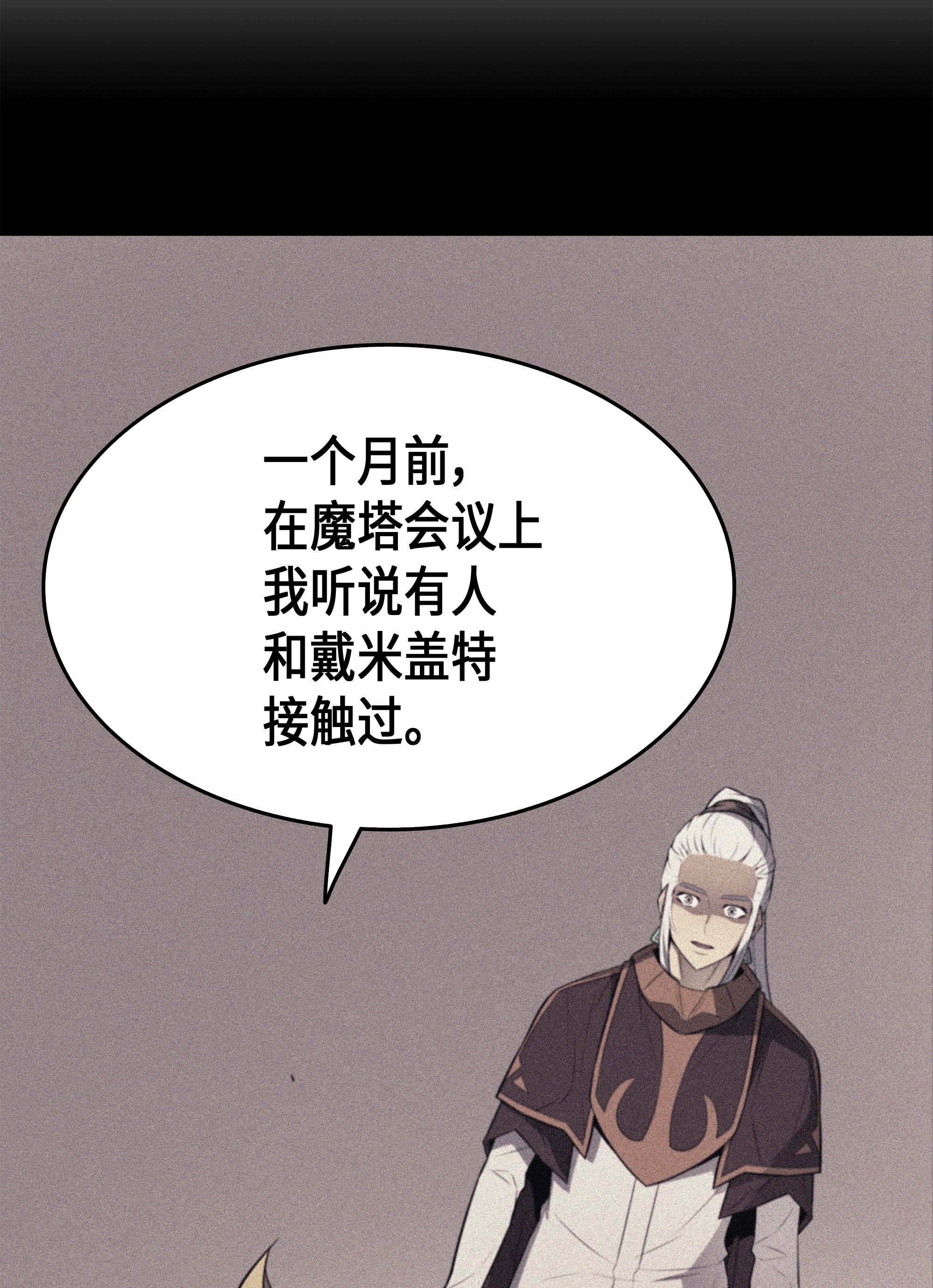 4000年后重生异世界的大魔导师60 告诫