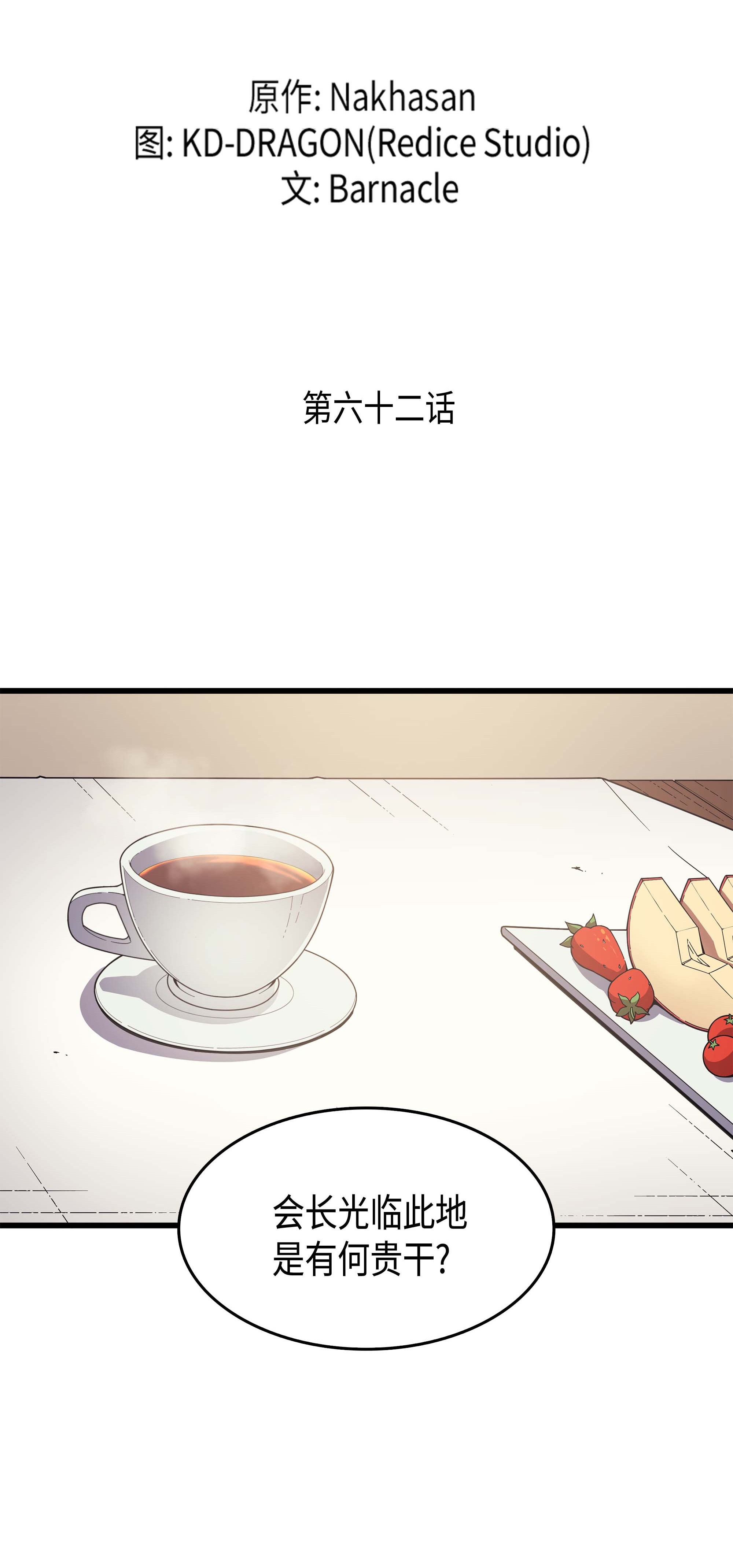 4000年后重生异世界的大魔导师62 测试