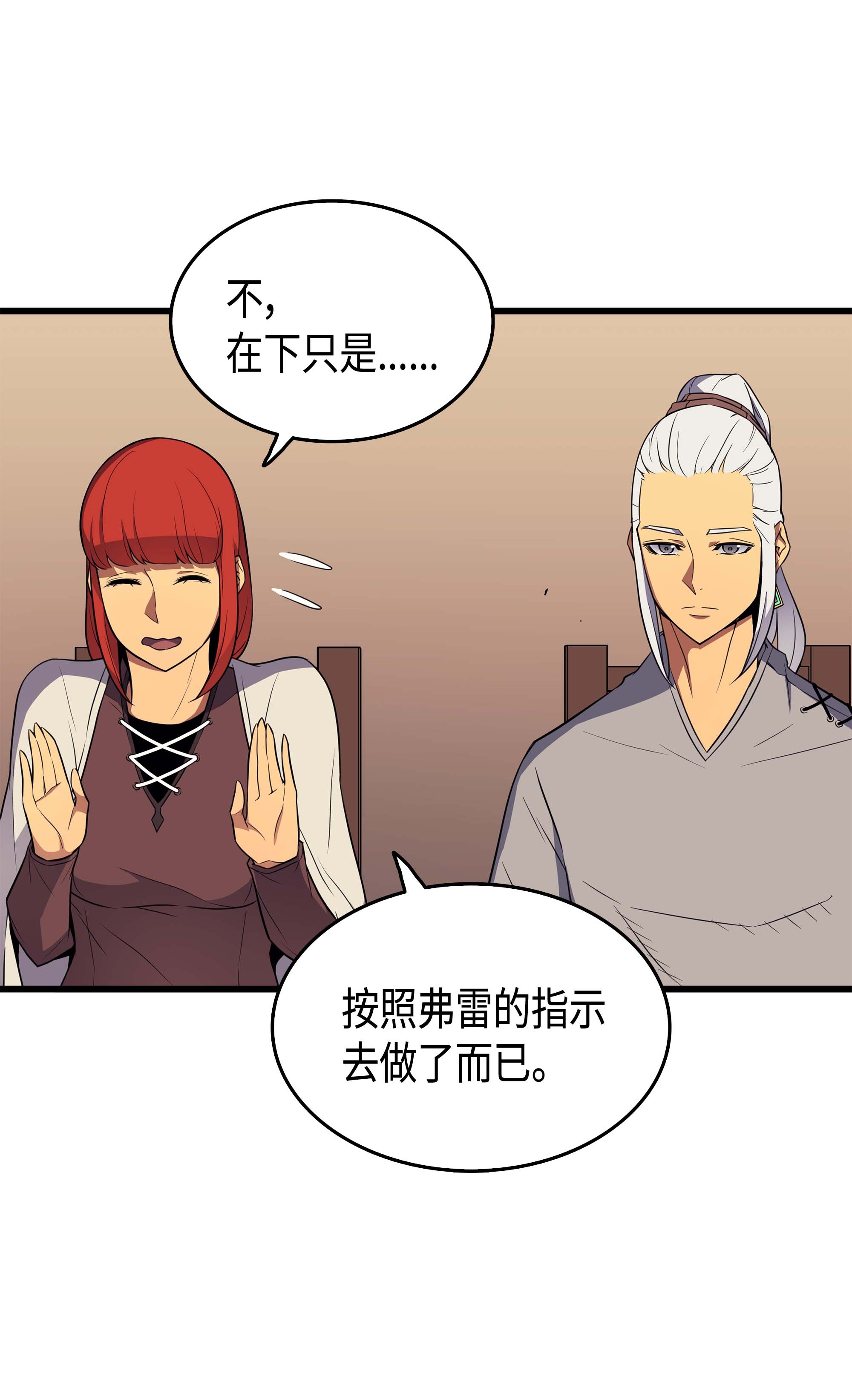 4000年后重生异世界的大魔导师62 测试