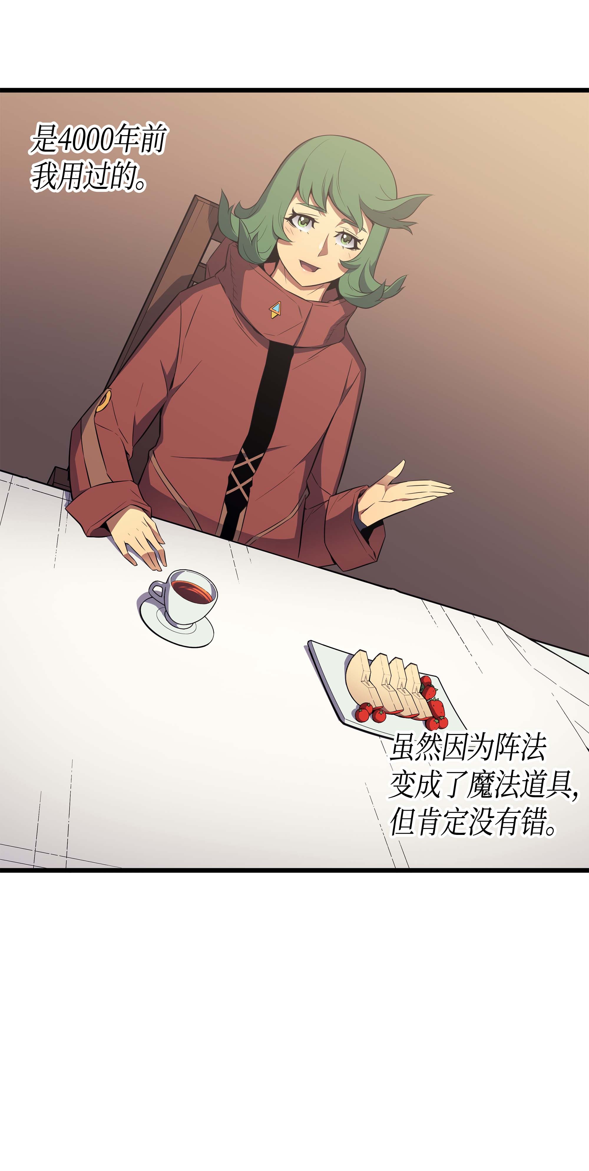 4000年后重生异世界的大魔导师62 测试