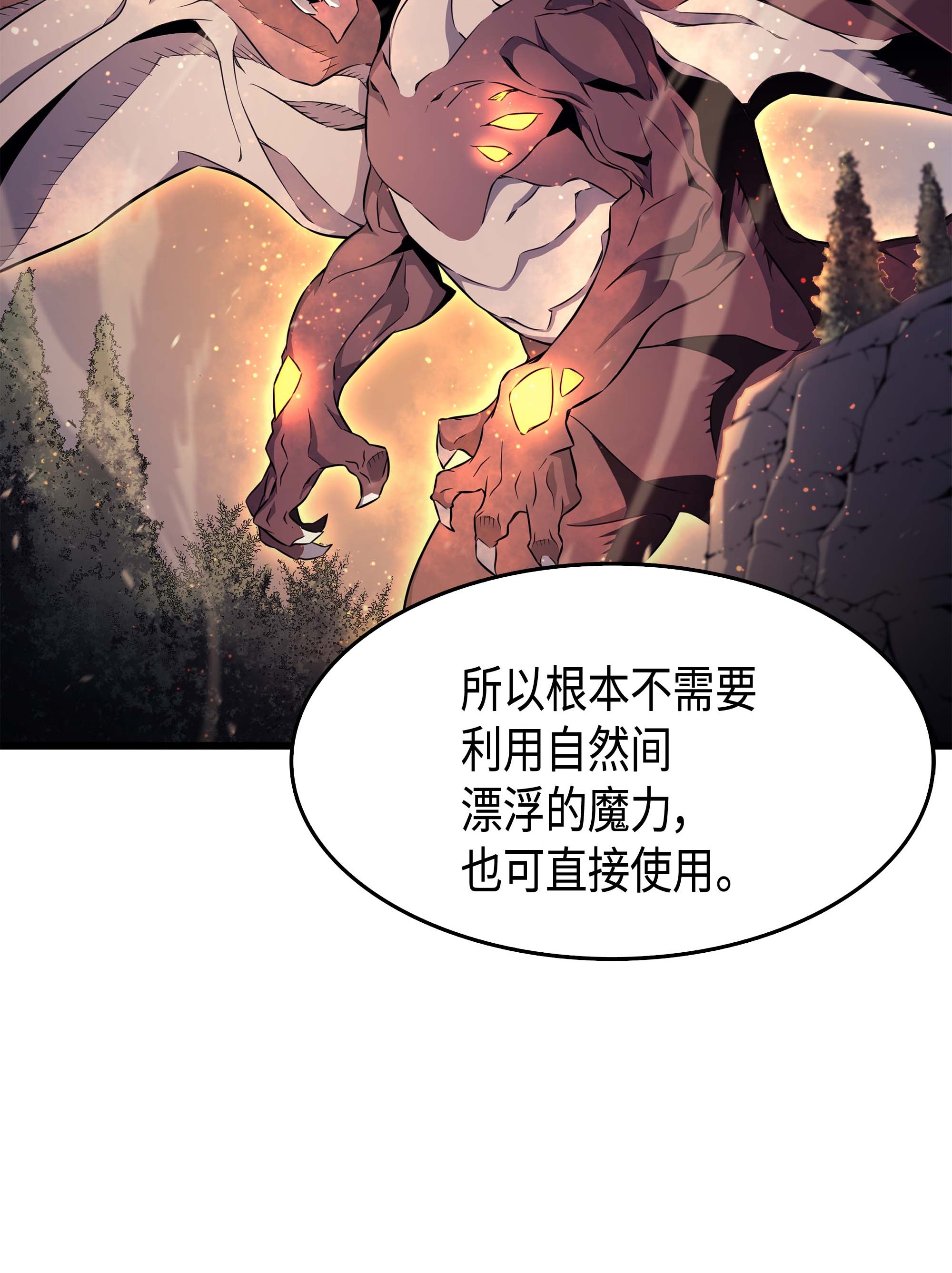 4000年后重生异世界的大魔导师62 测试