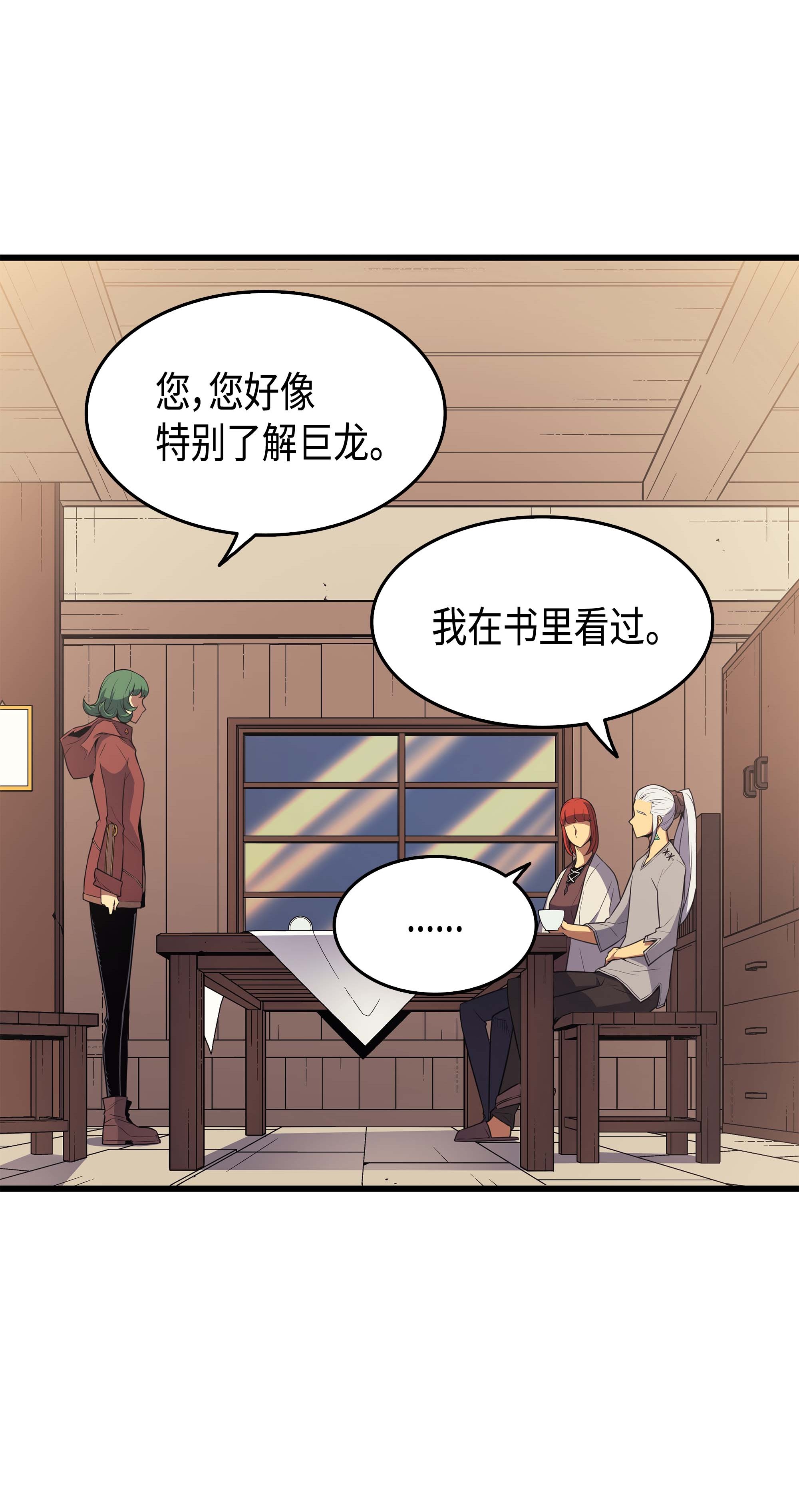 4000年后重生异世界的大魔导师62 测试