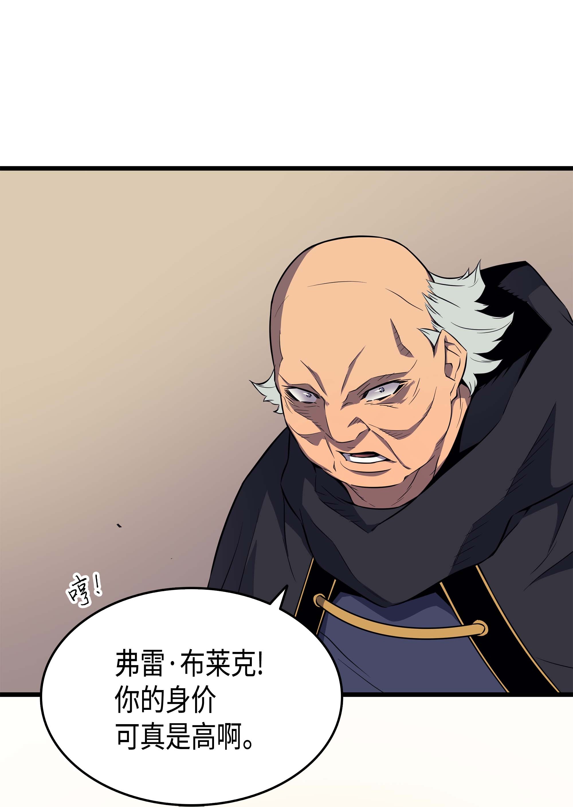 4000年后重生异世界的大魔导师62 测试