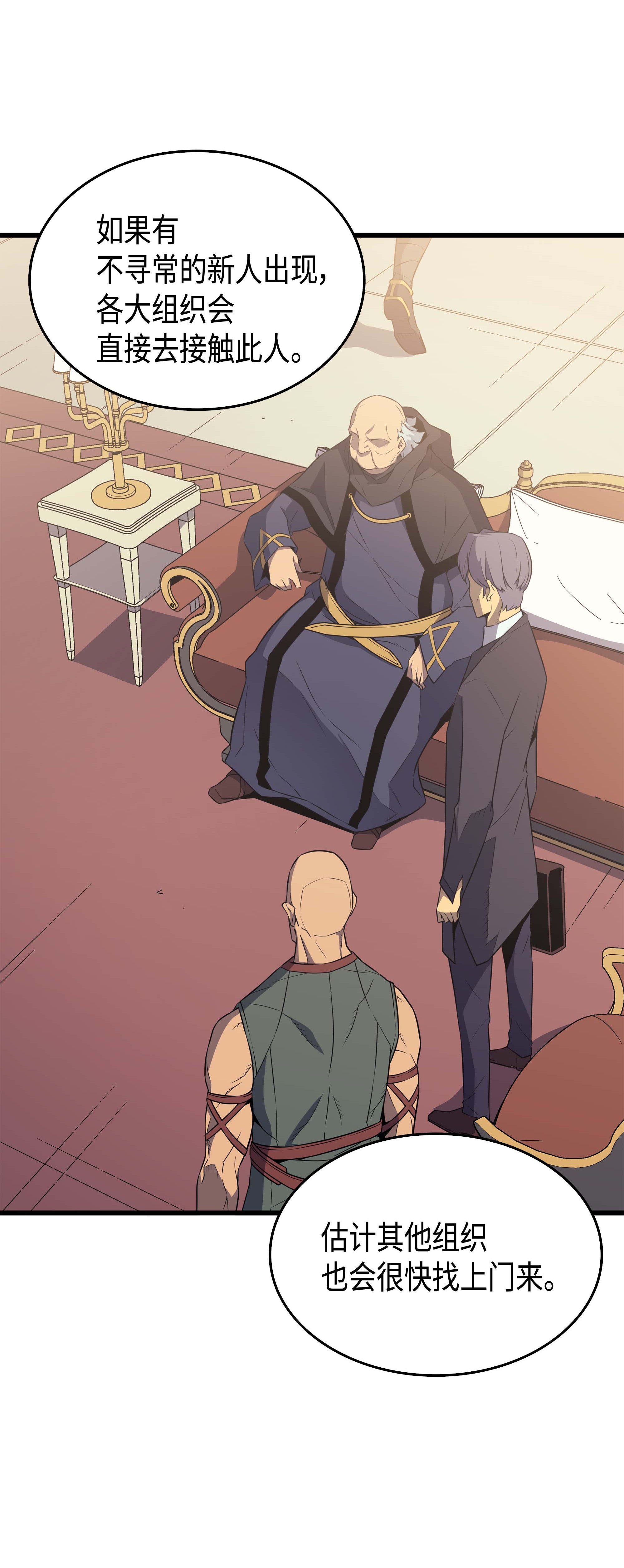 4000年后重生异世界的大魔导师62 测试