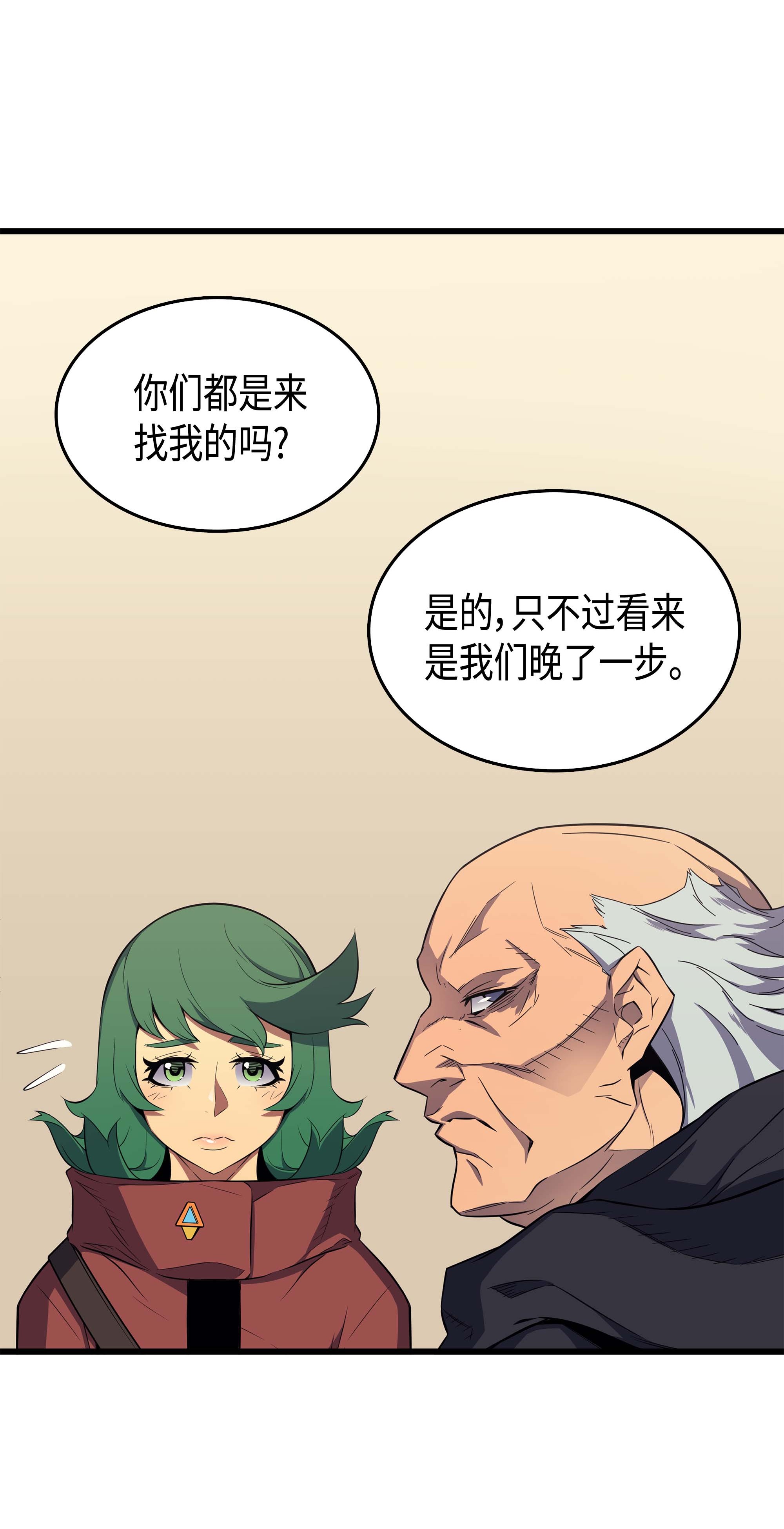 4000年后重生异世界的大魔导师62 测试