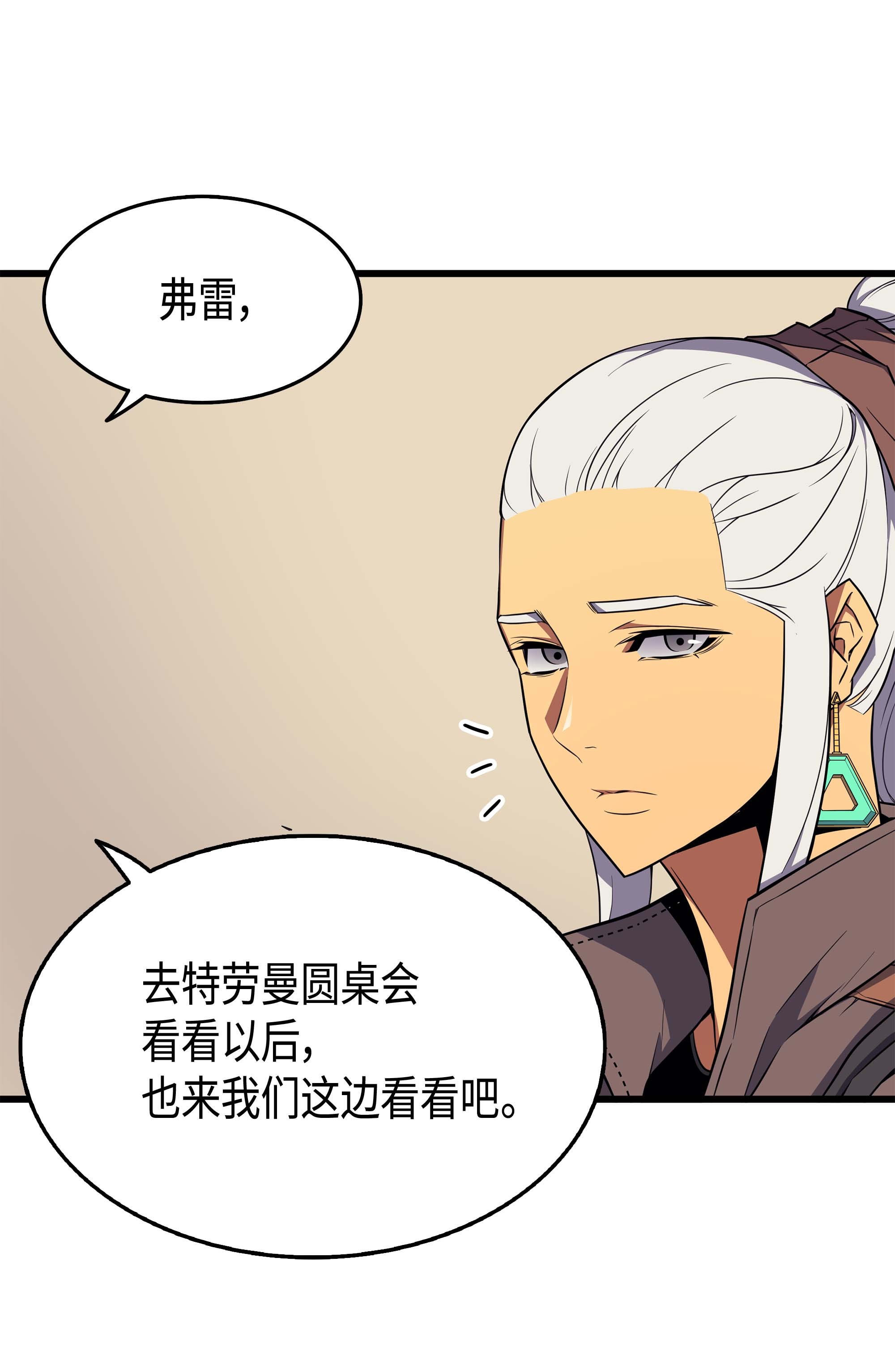 4000年后重生异世界的大魔导师62 测试