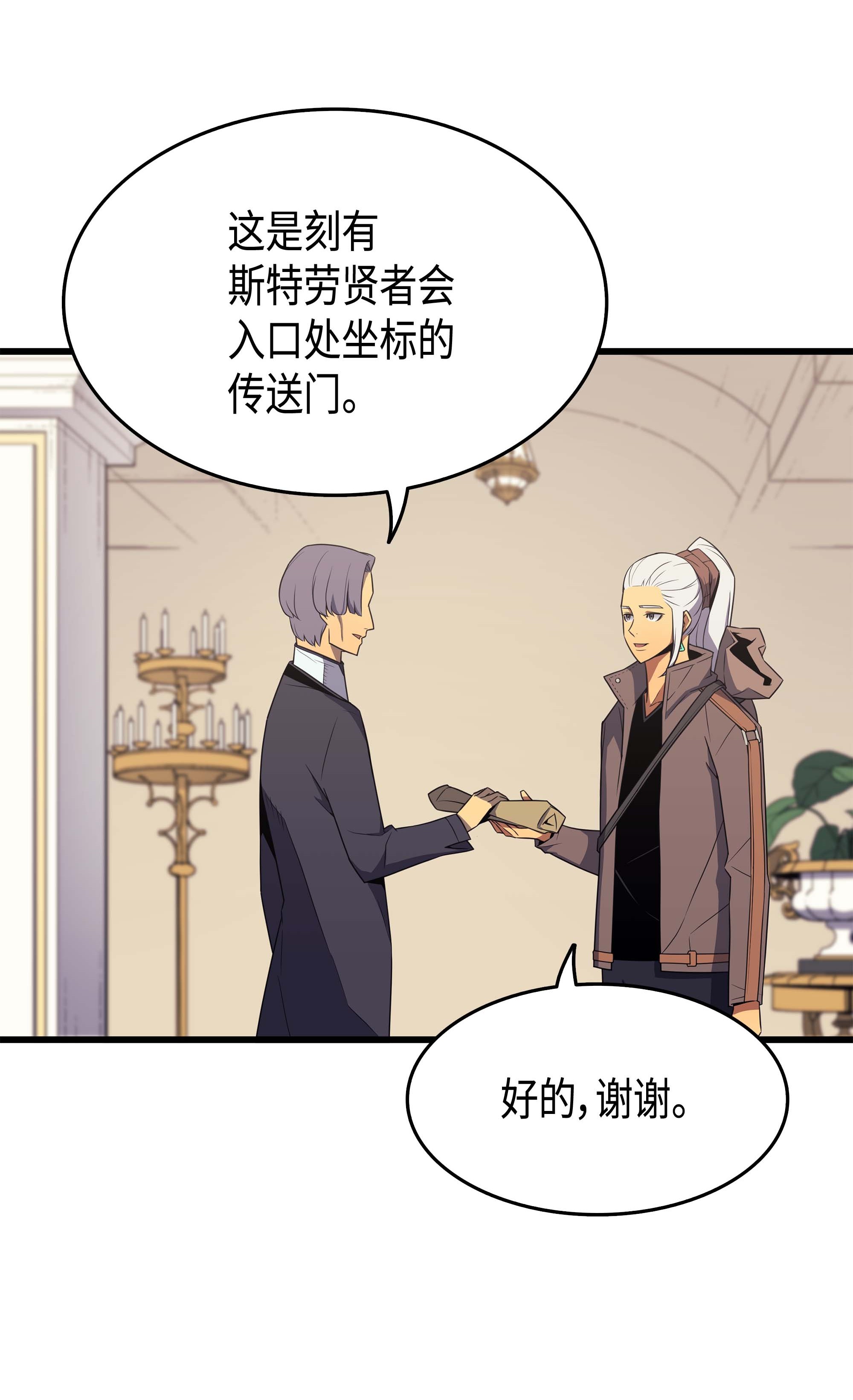 4000年后重生异世界的大魔导师62 测试