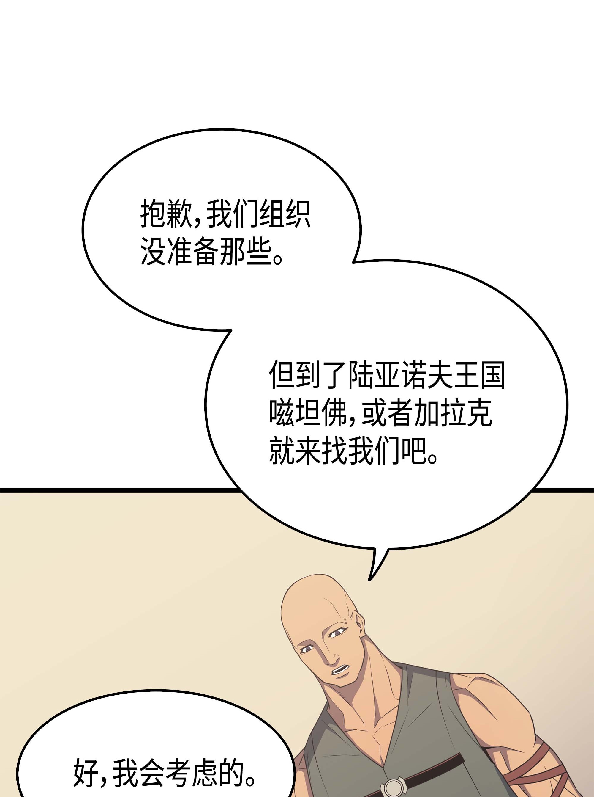 4000年后重生异世界的大魔导师62 测试