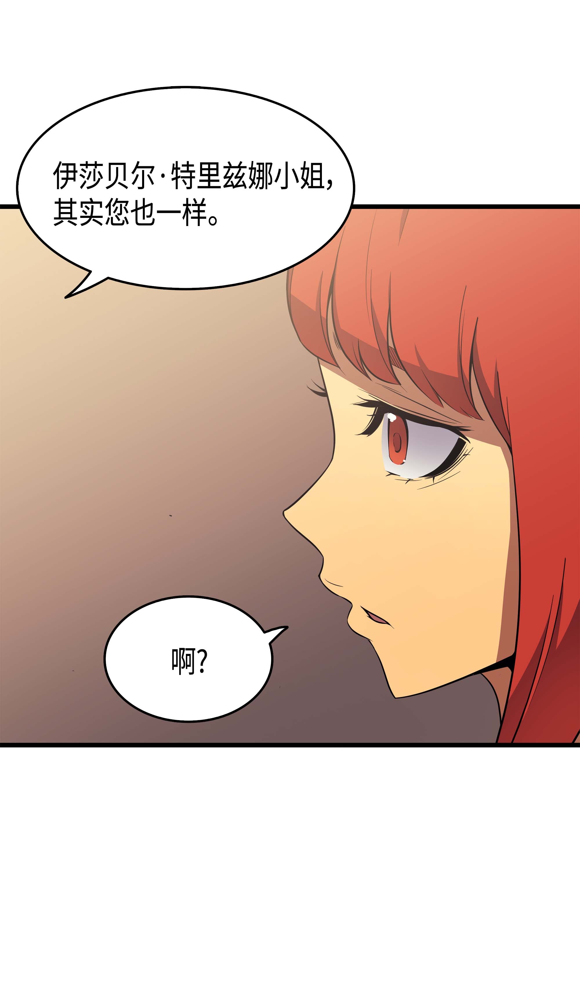 4000年后重生异世界的大魔导师62 测试