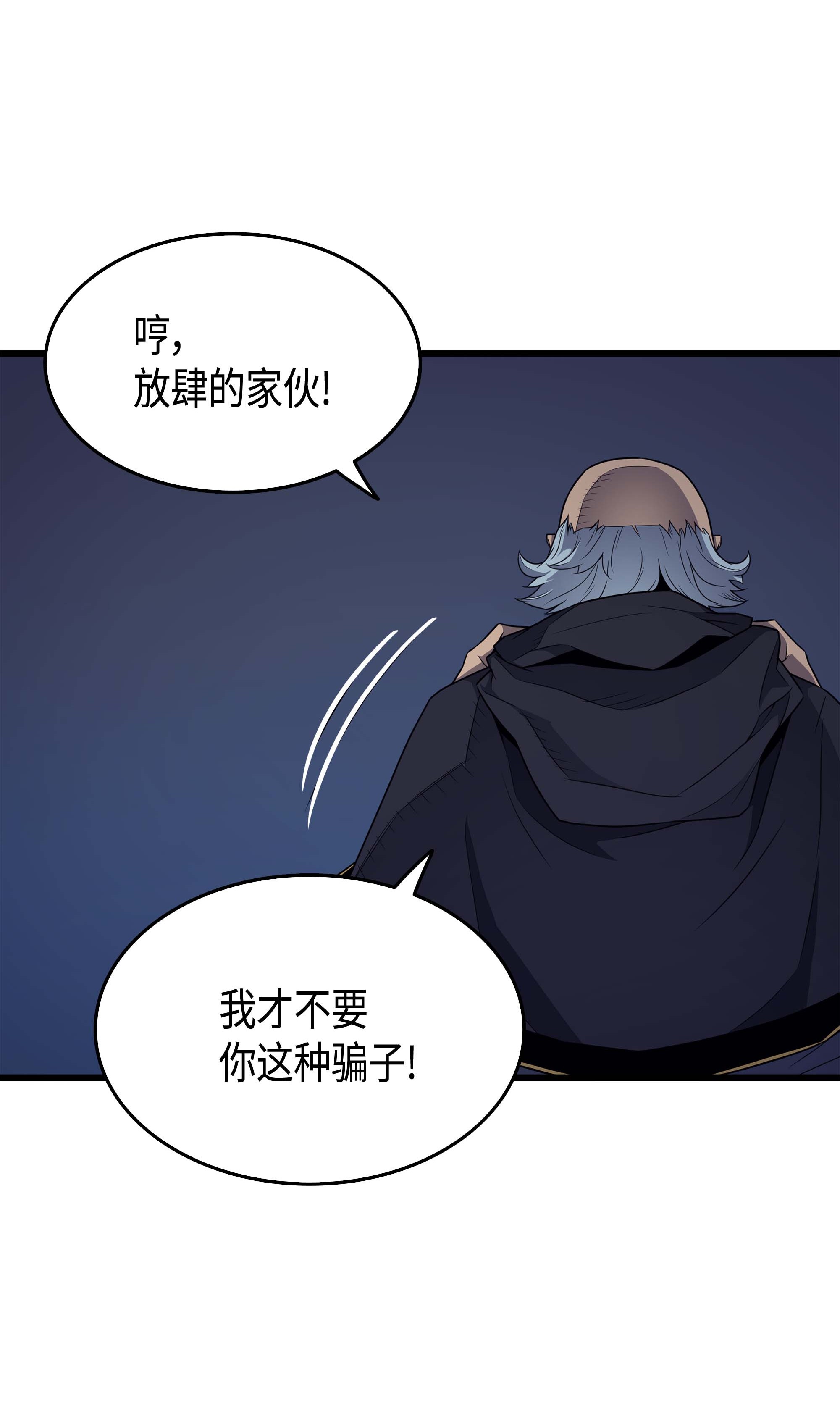 4000年后重生异世界的大魔导师62 测试