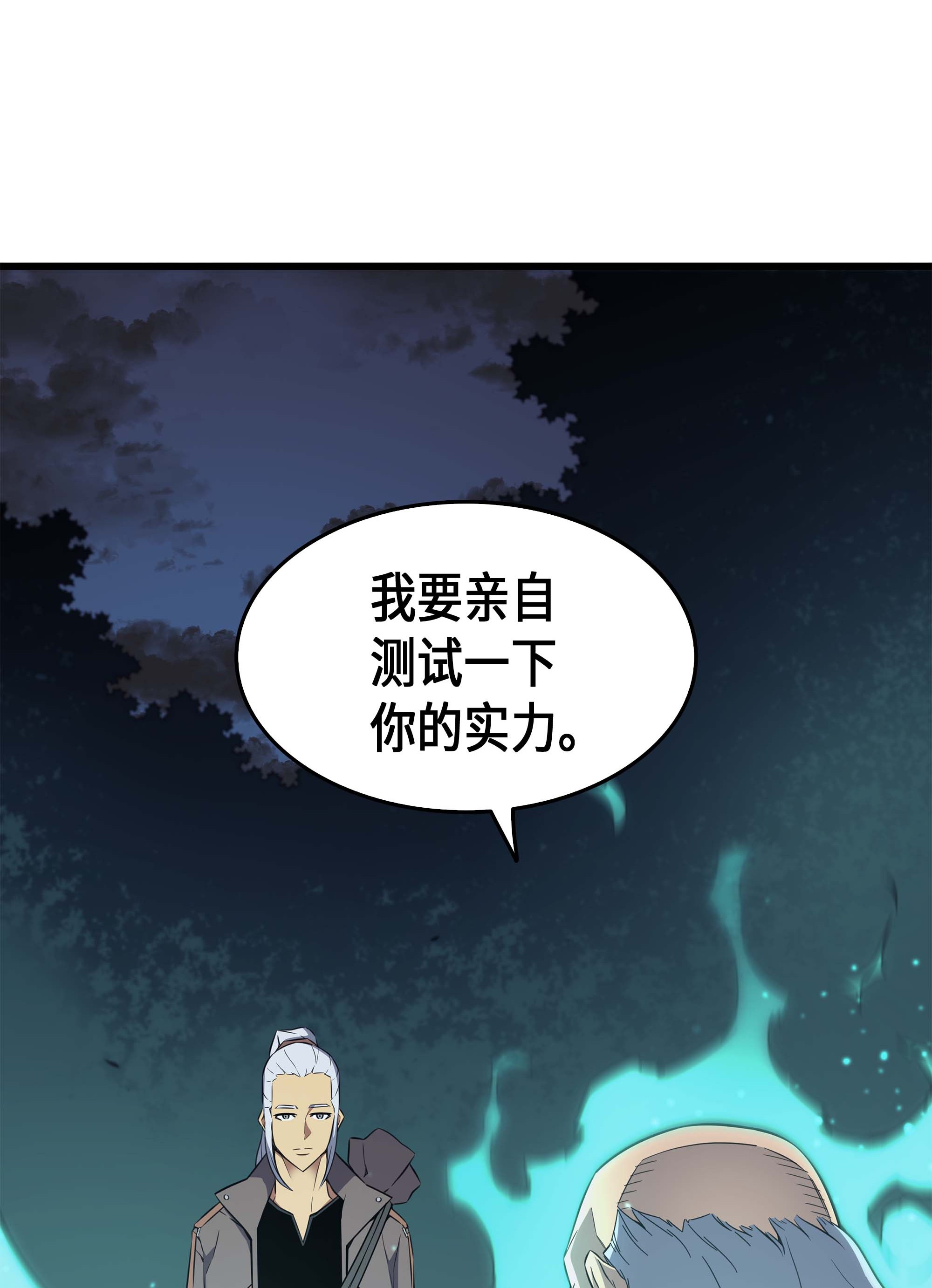 4000年后重生异世界的大魔导师62 测试