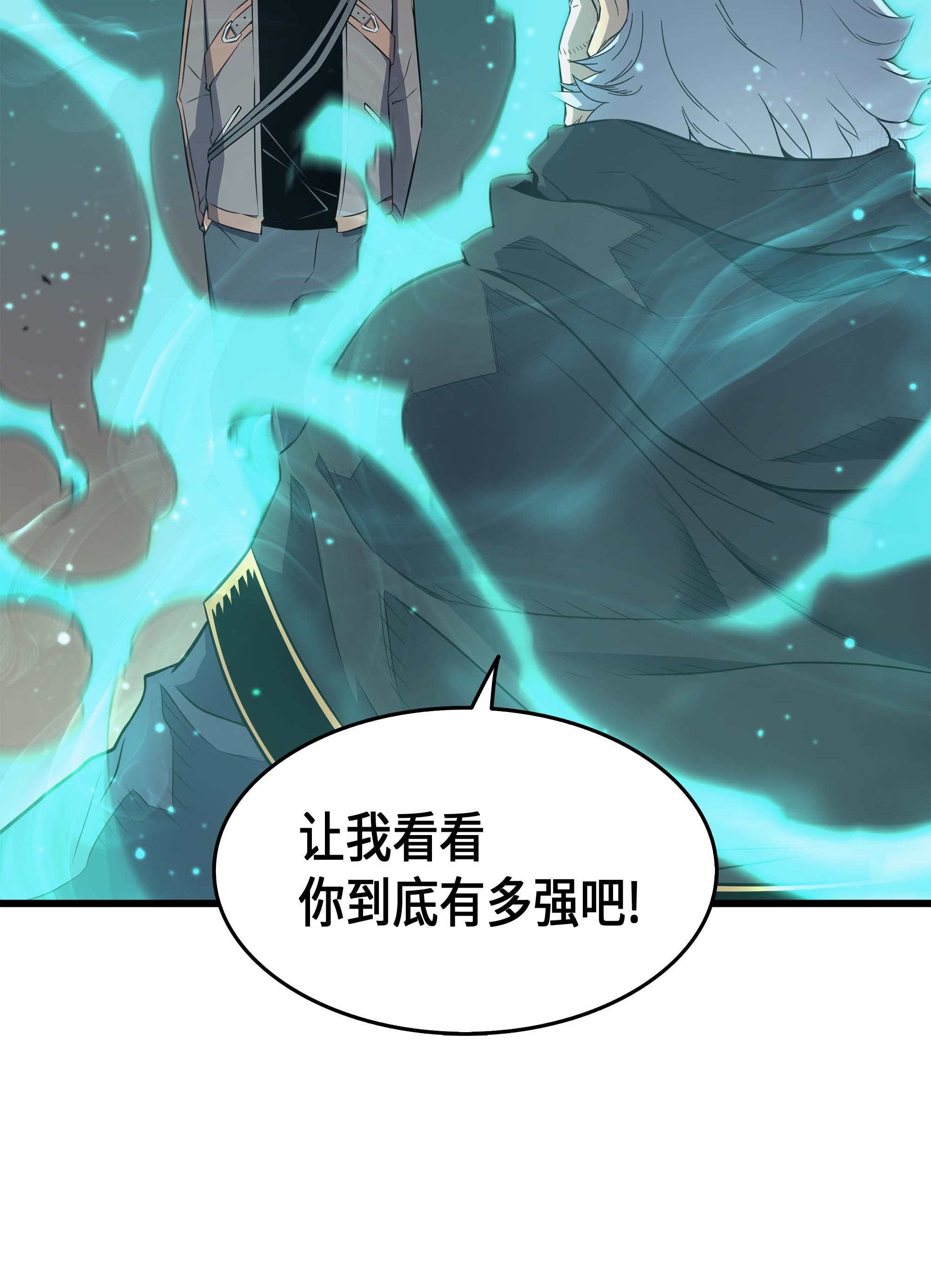 4000年后重生异世界的大魔导师62 测试