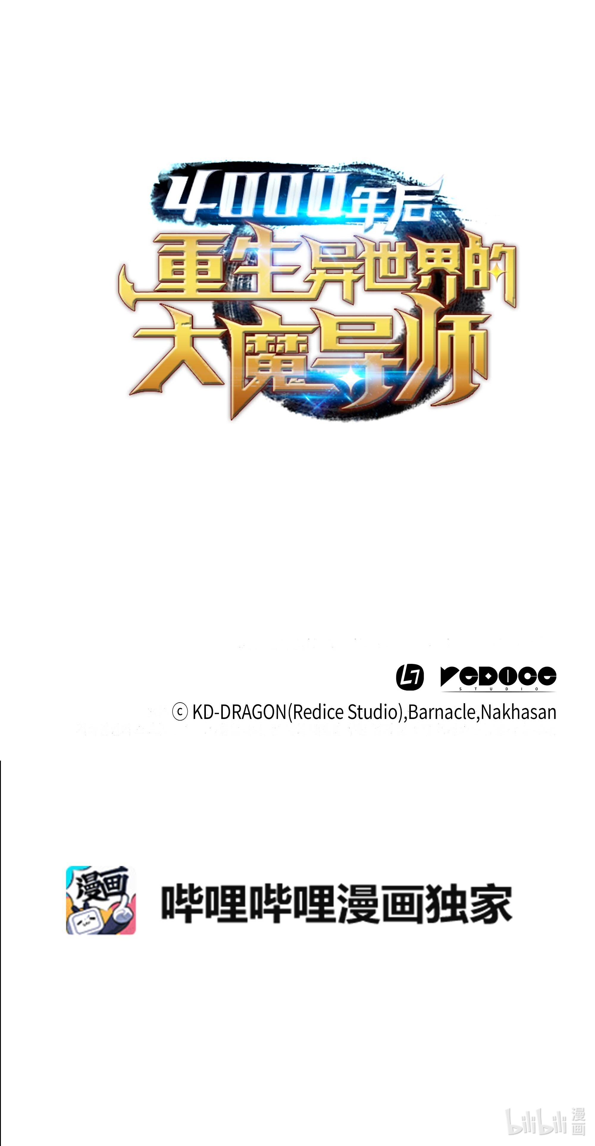 4000年后重生异世界的大魔导师62 测试
