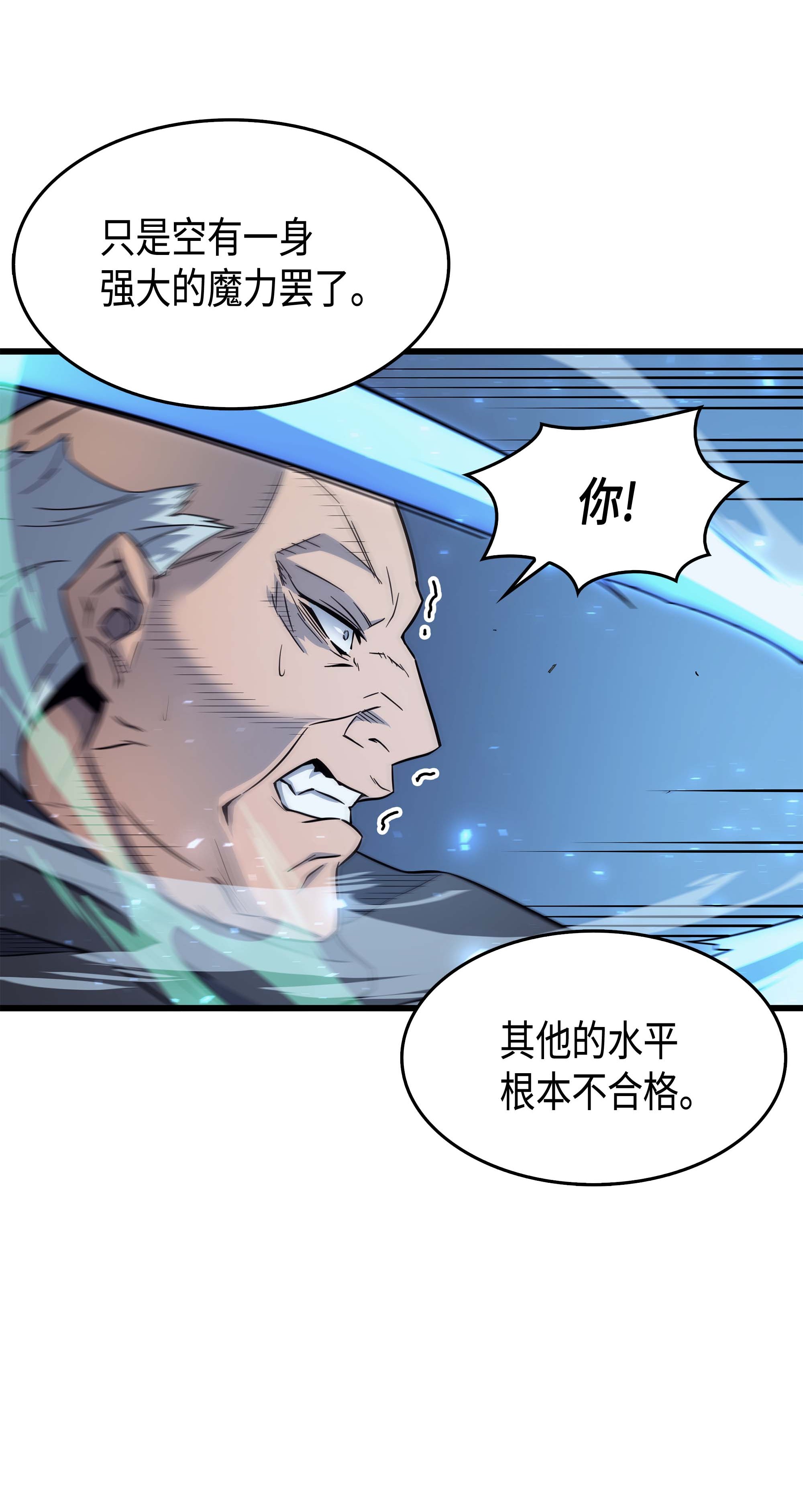 4000年后重生异世界的大魔导师63 宝物争夺战