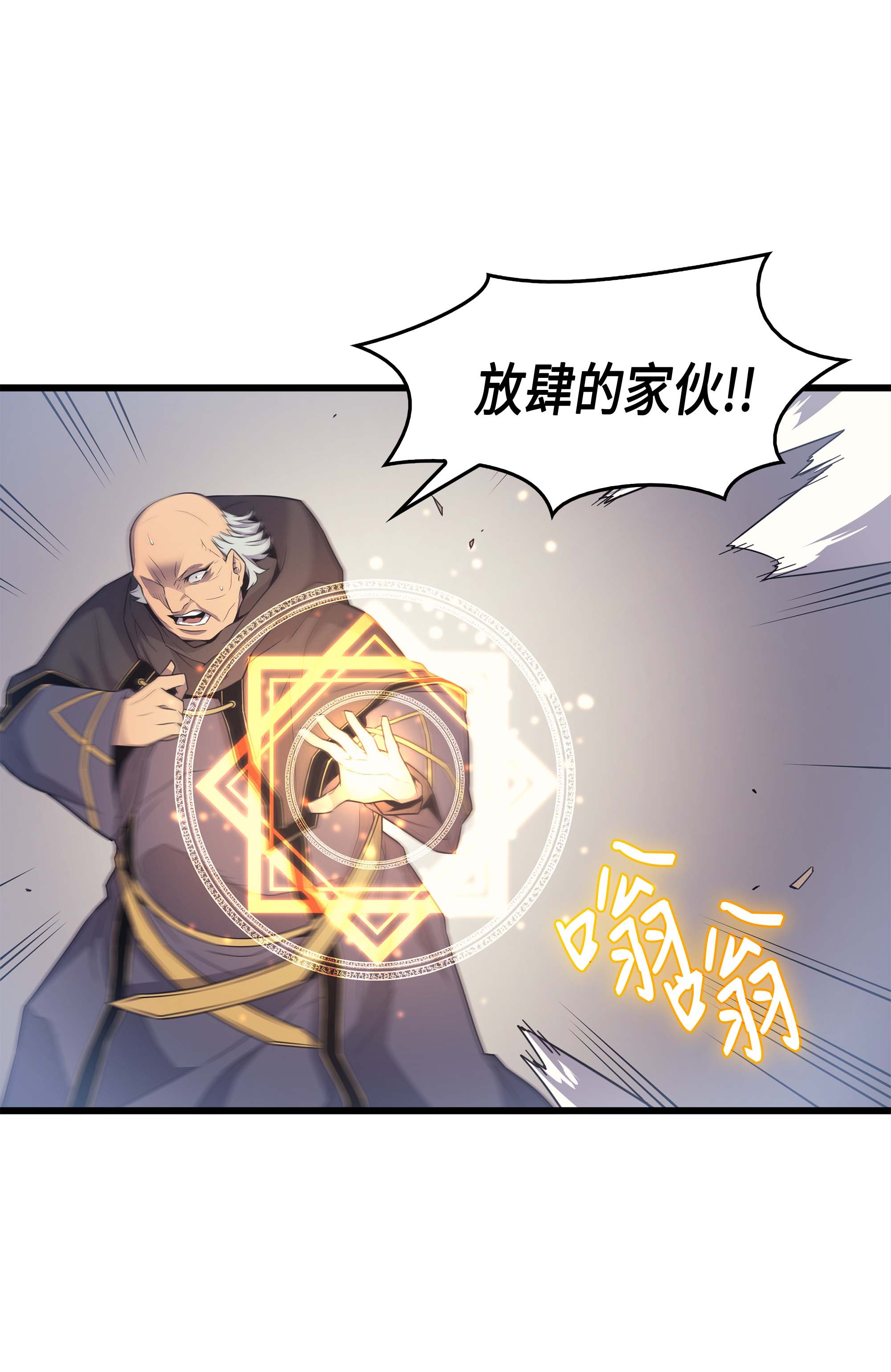 4000年后重生异世界的大魔导师63 宝物争夺战